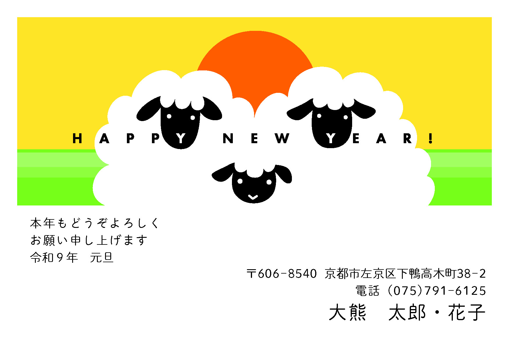 年賀状127