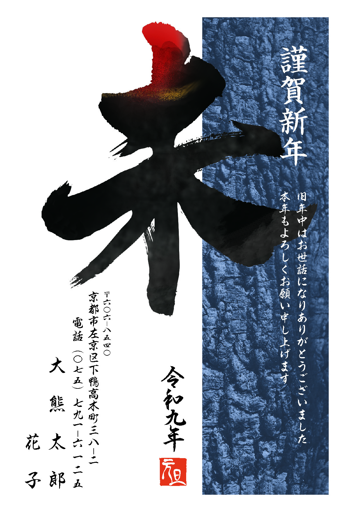 年賀状128