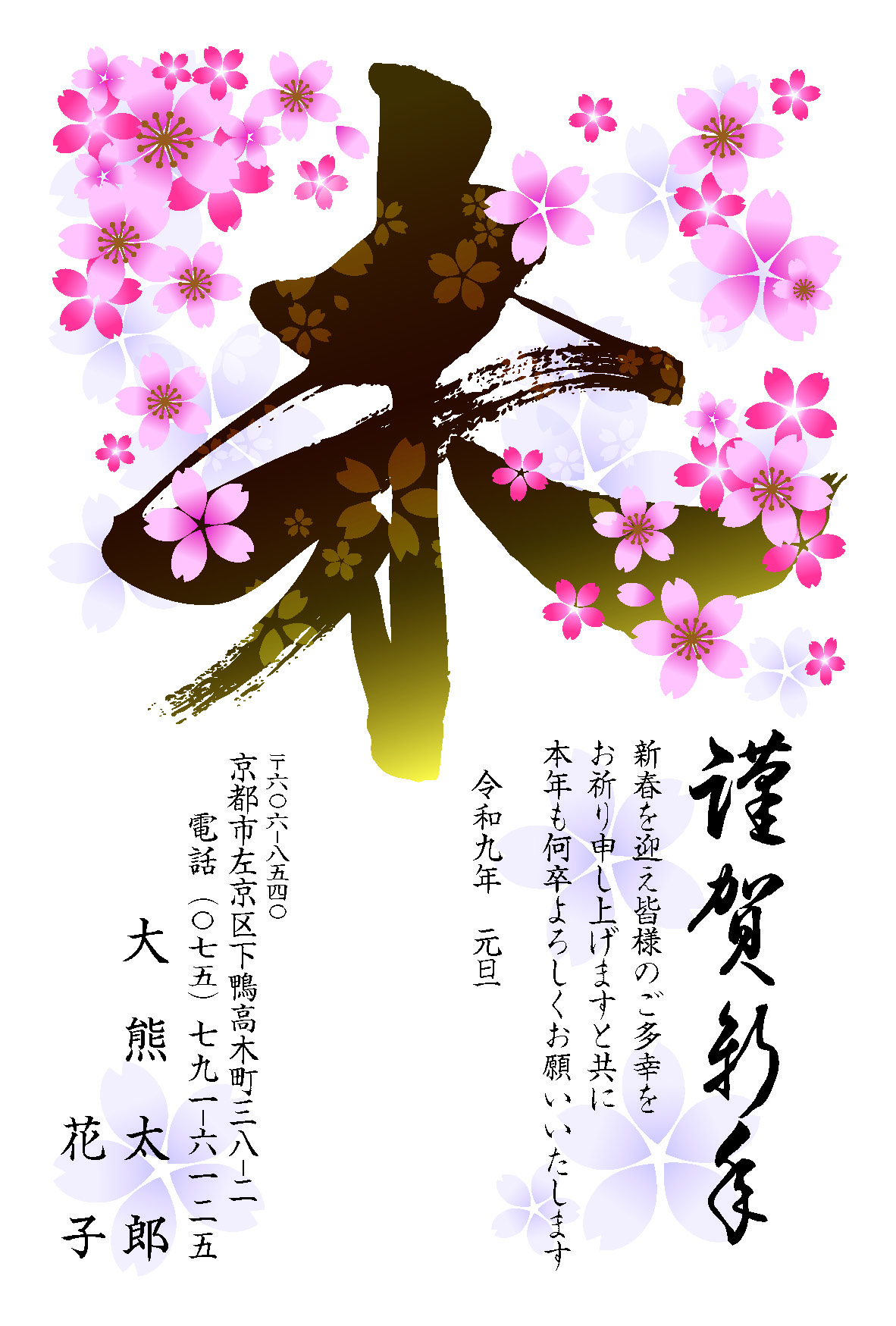 年賀状129