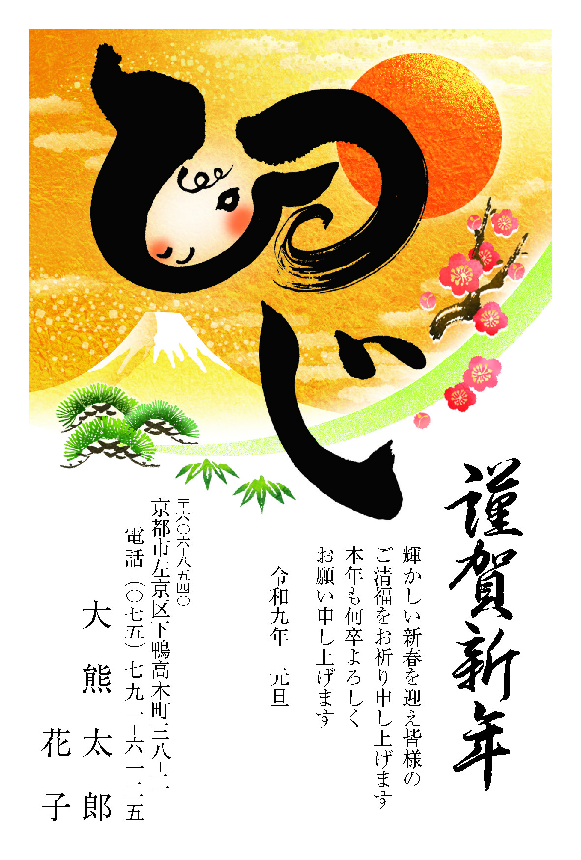 年賀状130