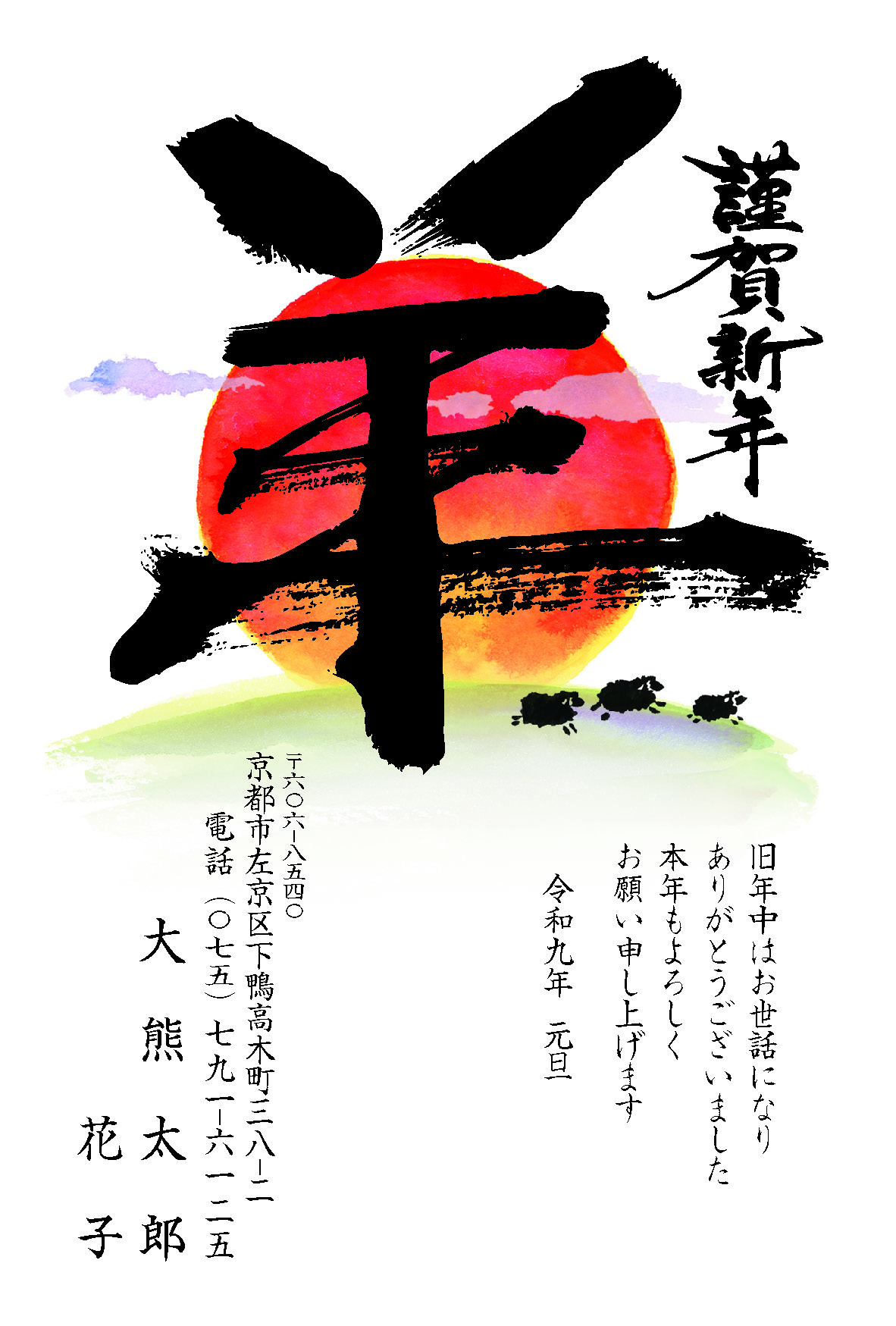 年賀状133