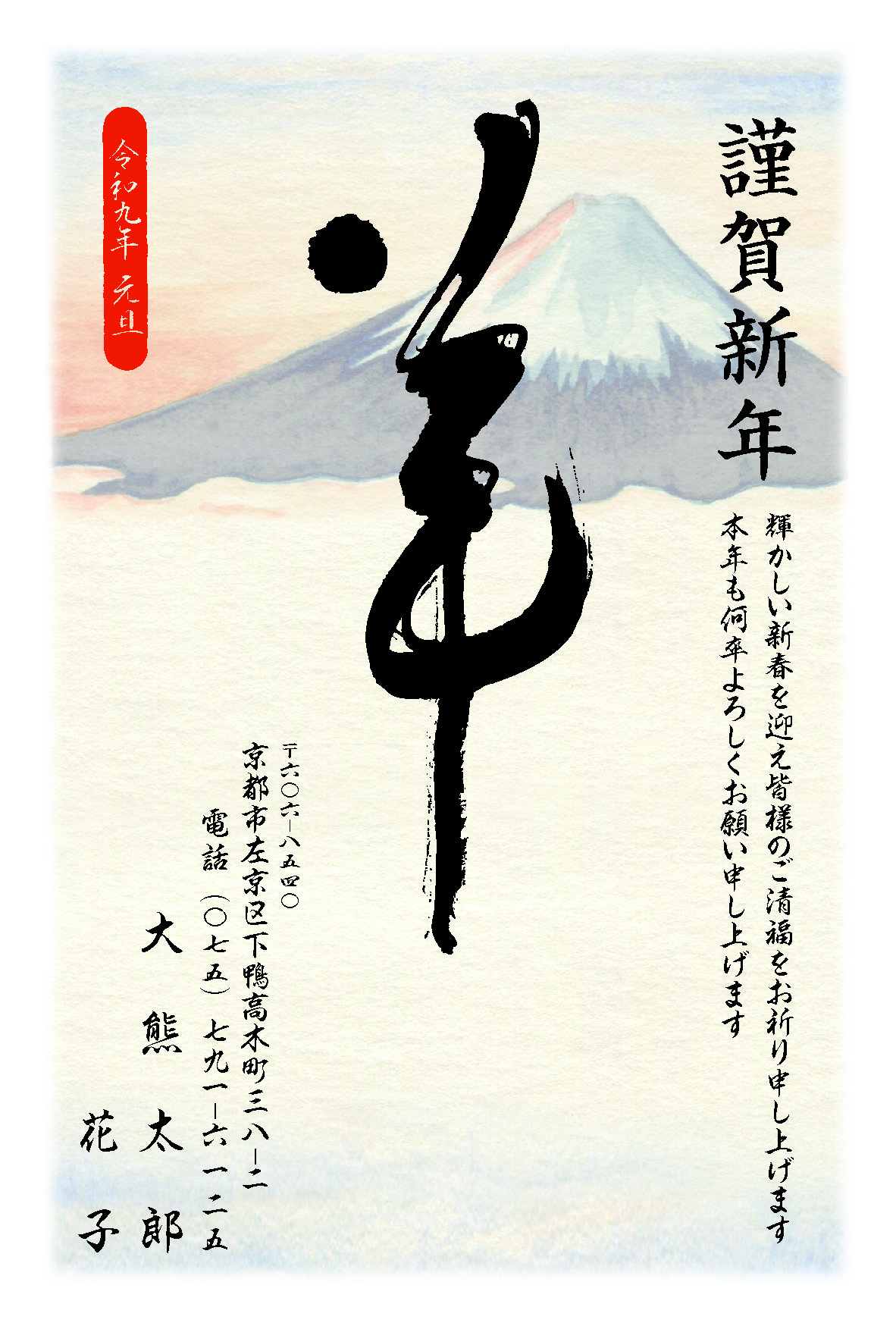 年賀状135