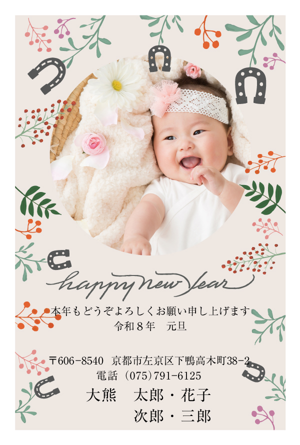 年賀状136