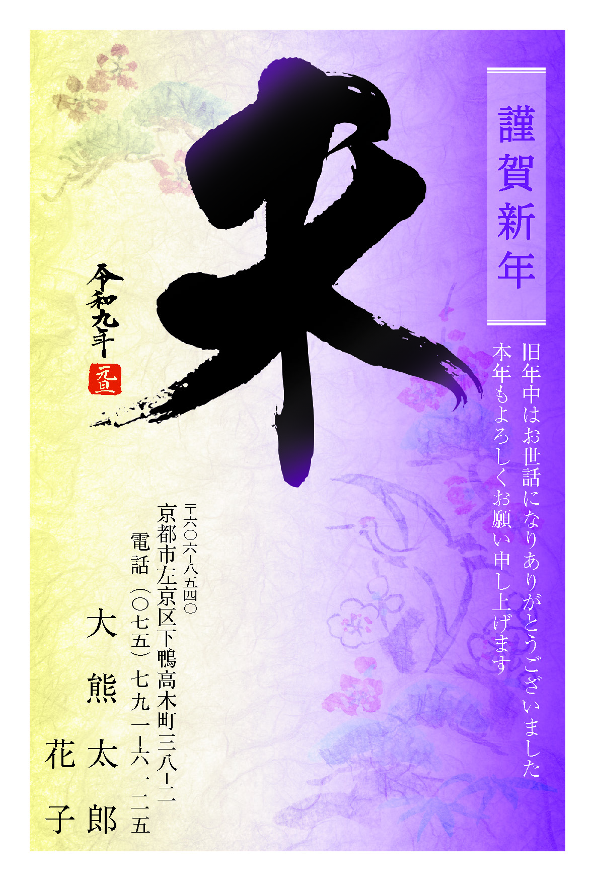 年賀状137