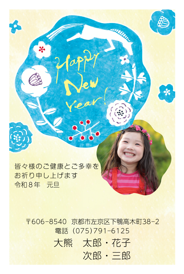 年賀状138