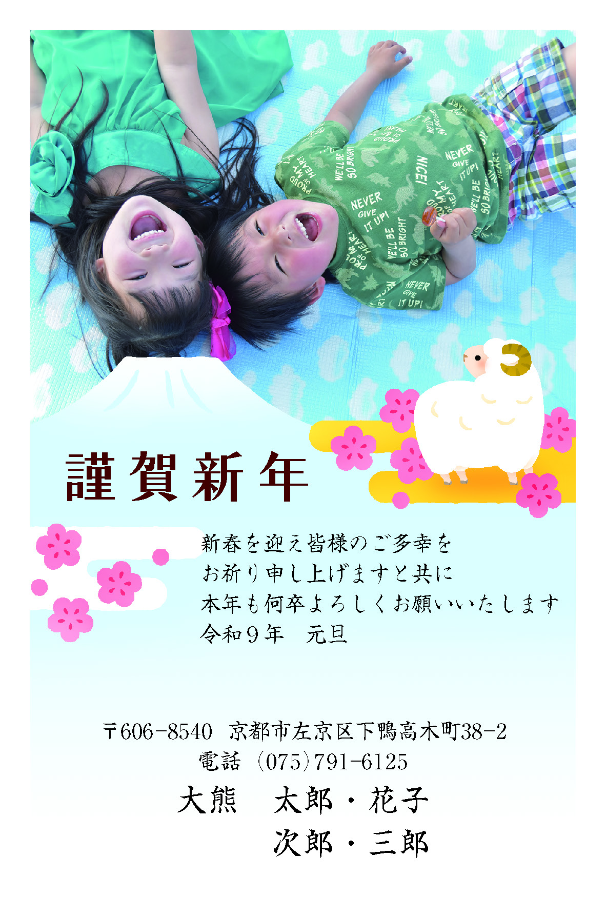 年賀状140