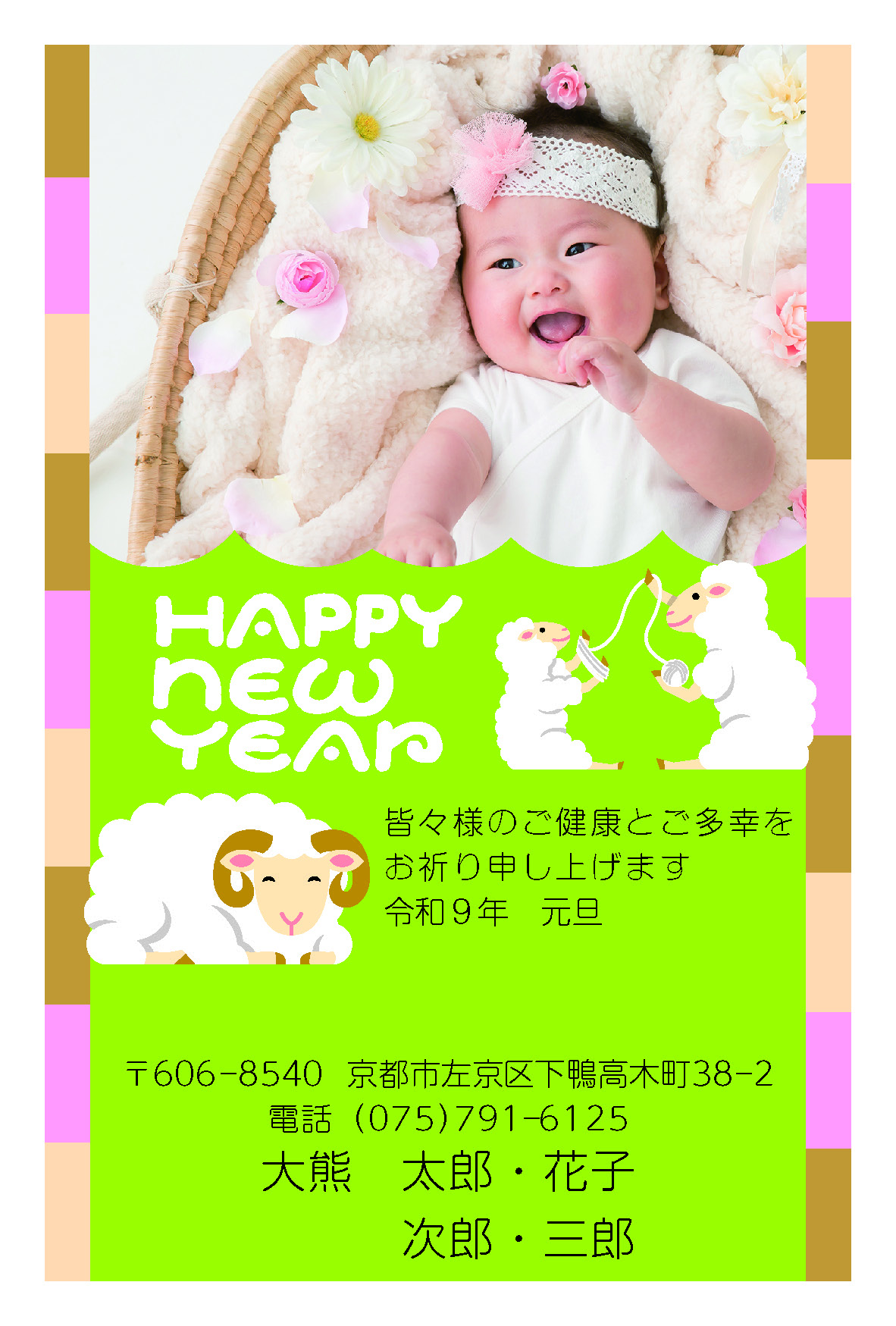 年賀状141