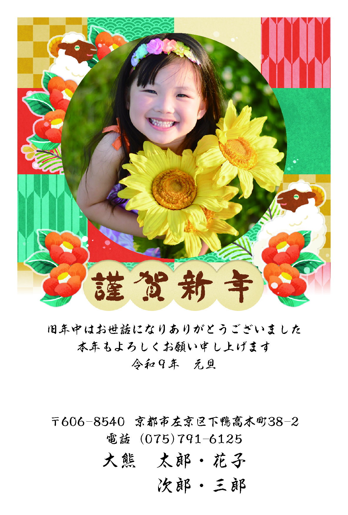年賀状143
