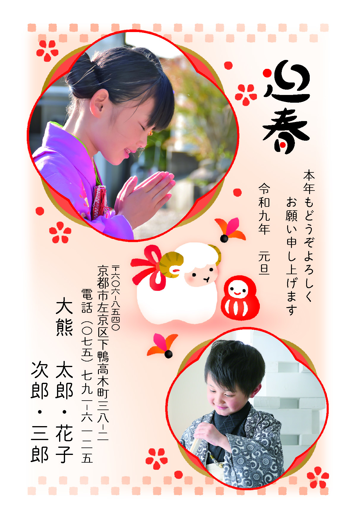 年賀状146