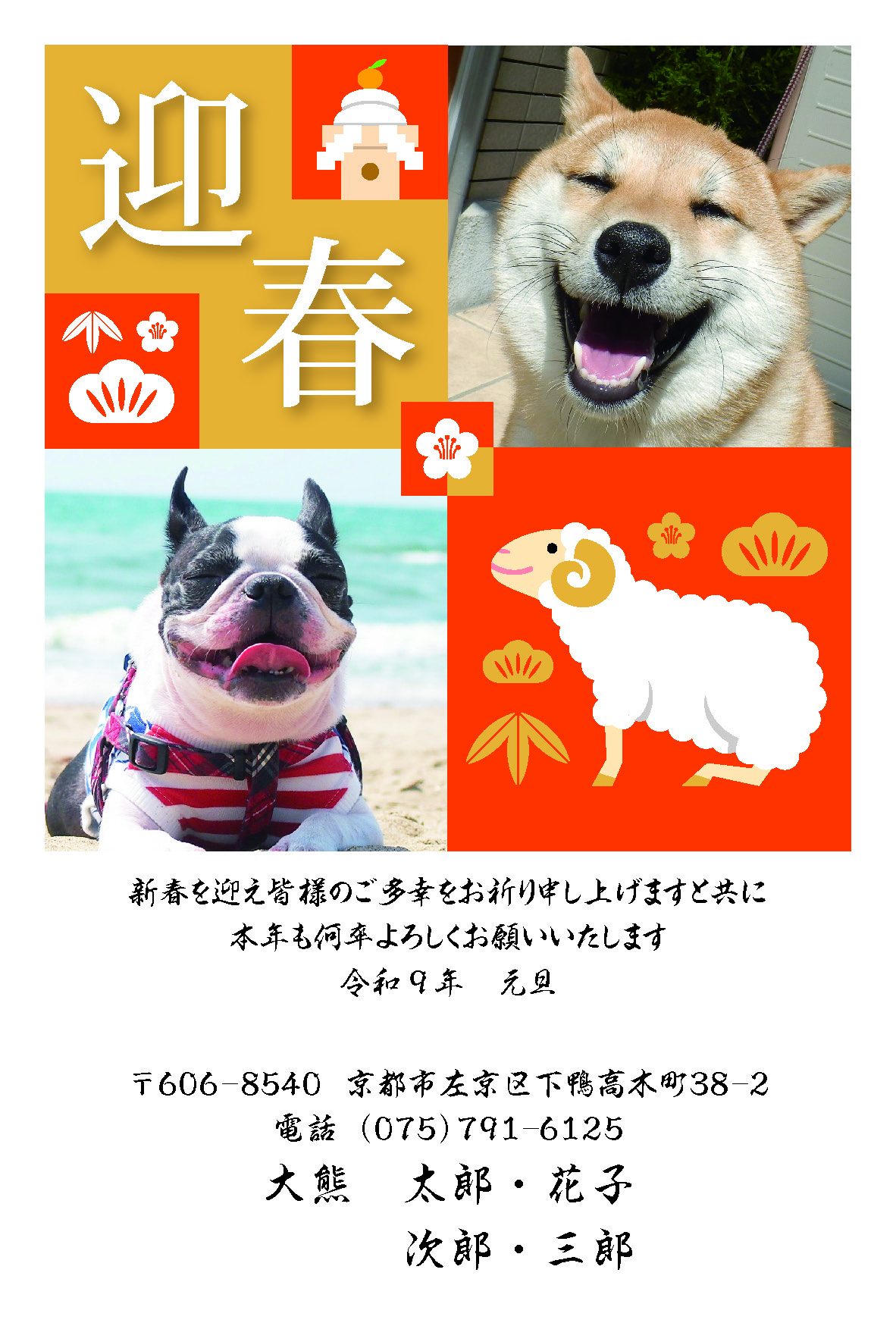 年賀状147