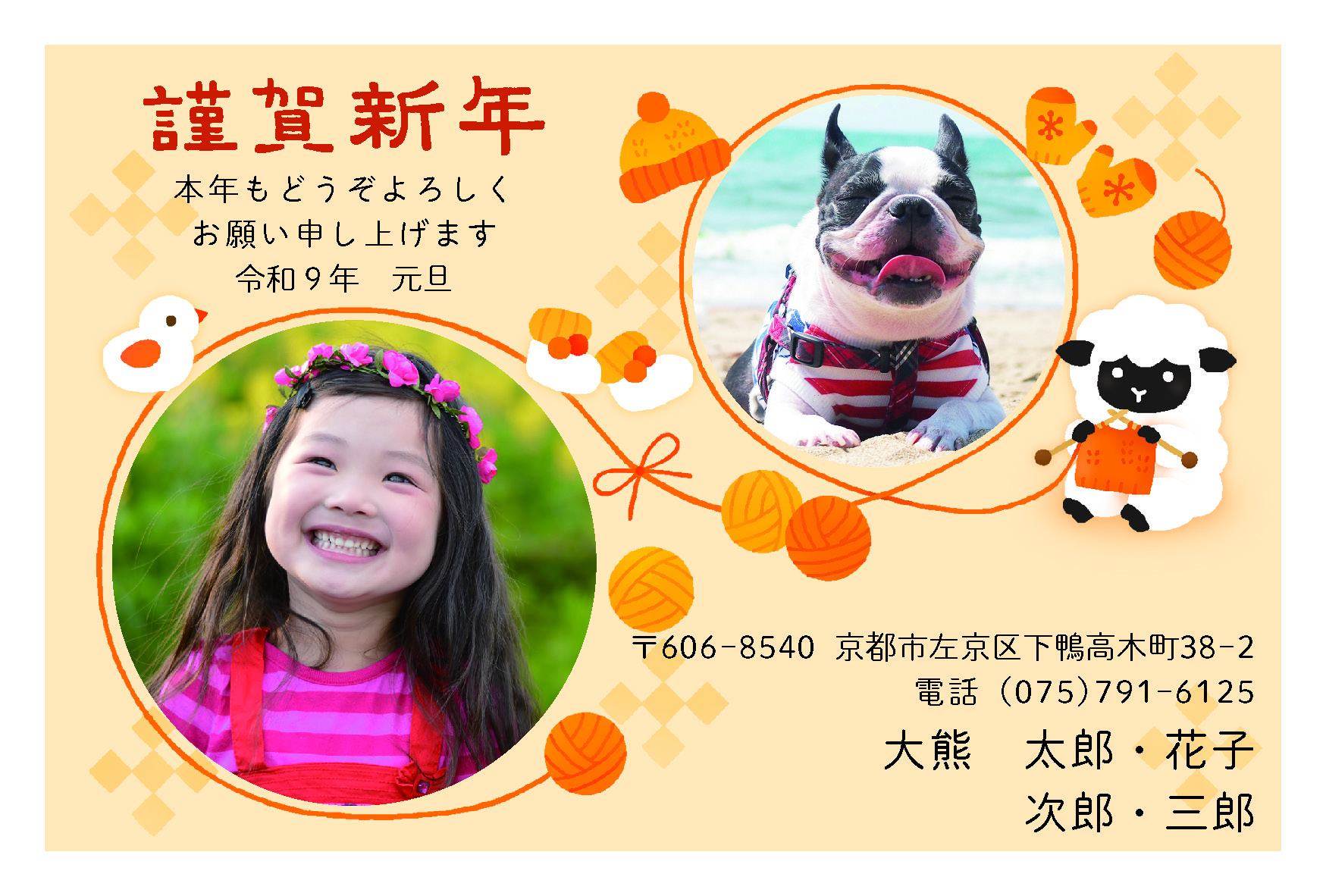 年賀状149