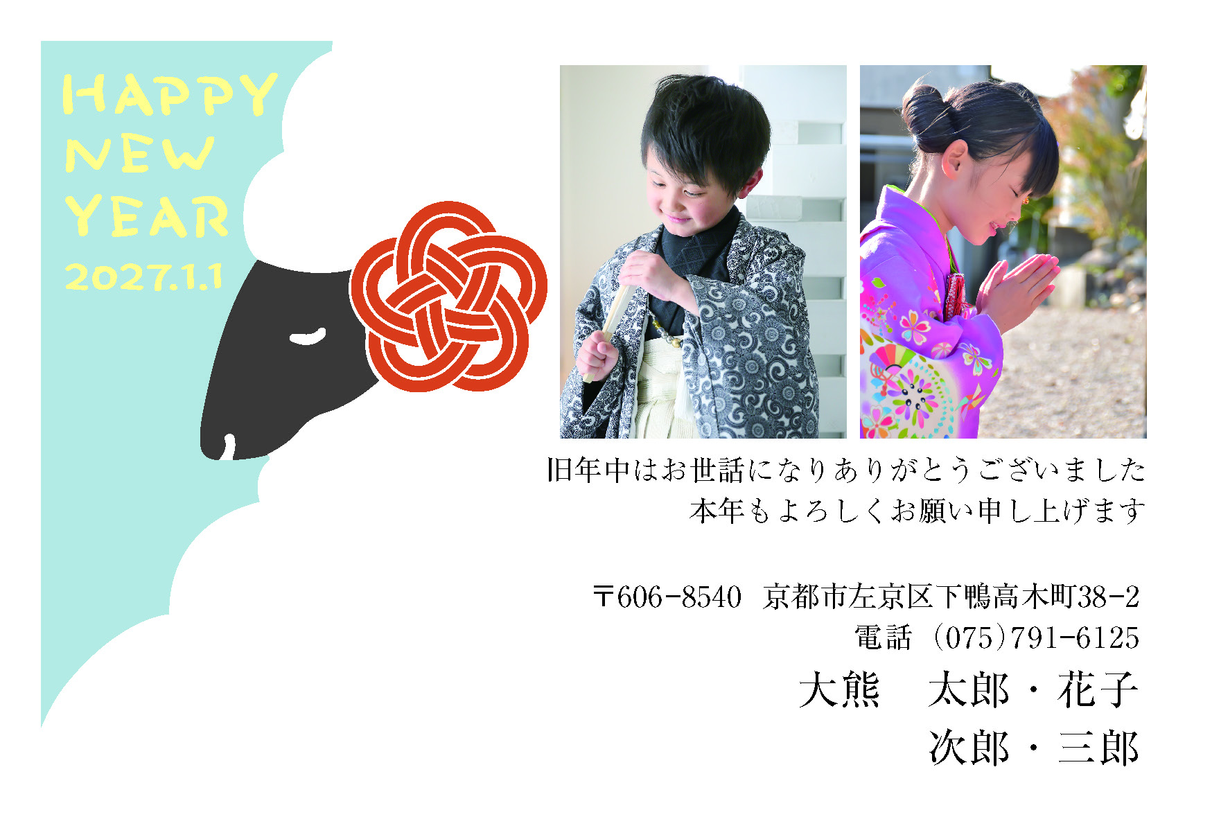 年賀状150