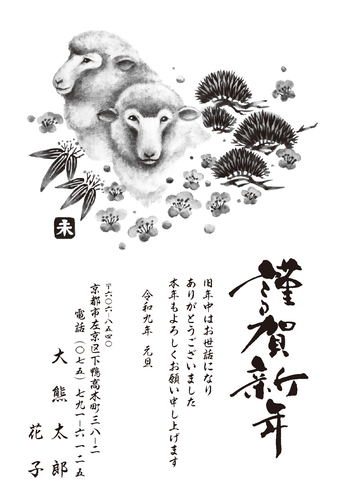 年賀状151