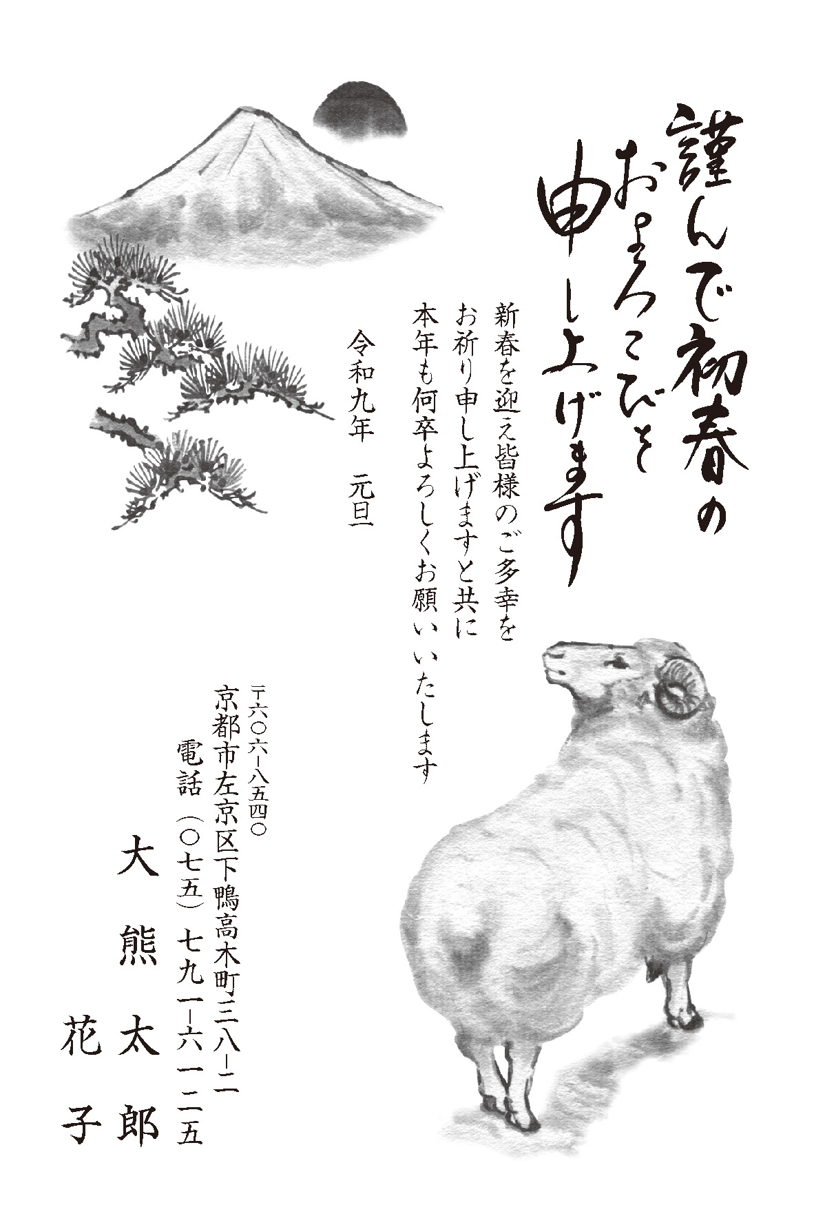 年賀状152
