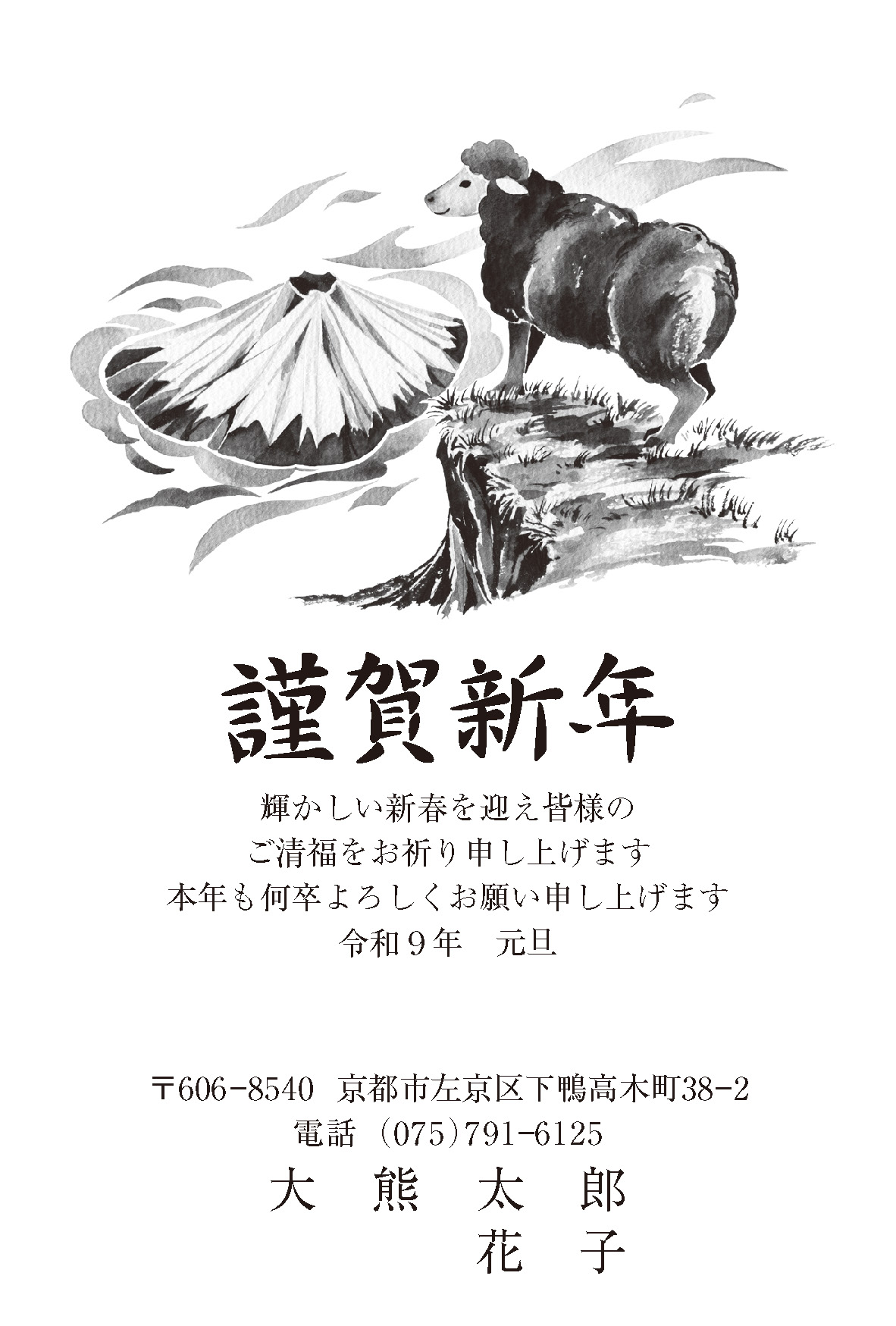 年賀状153