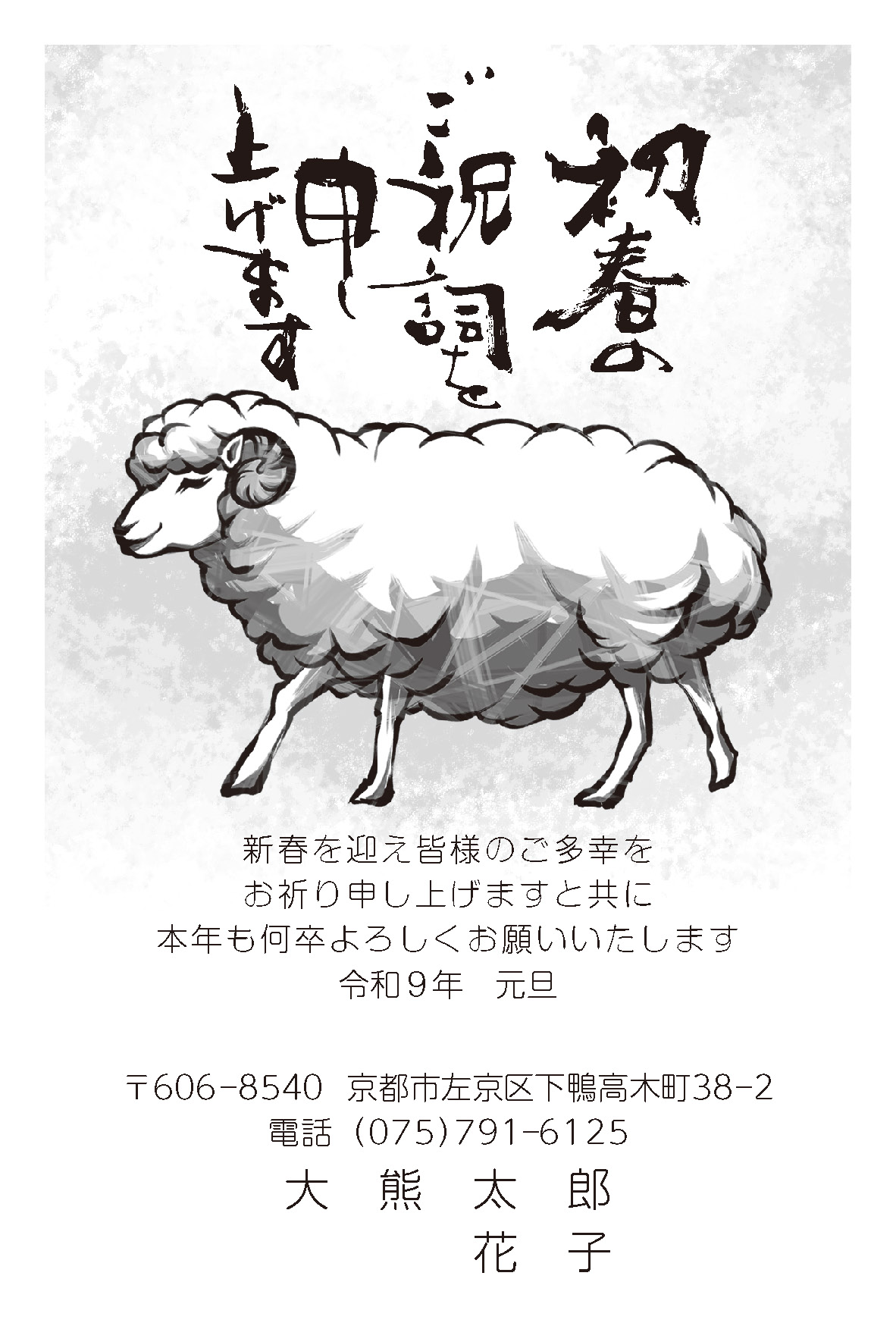 年賀状154