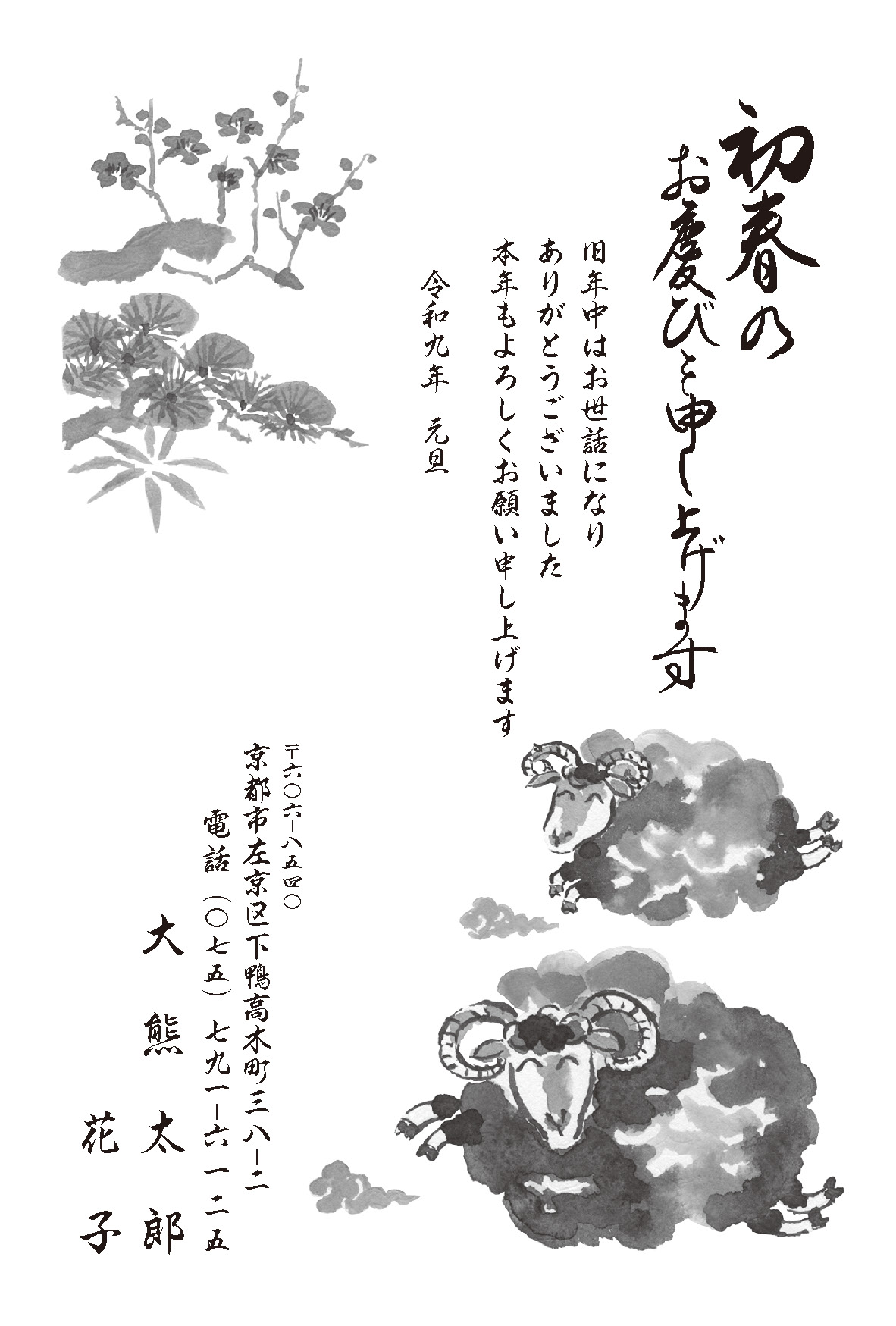 年賀状155