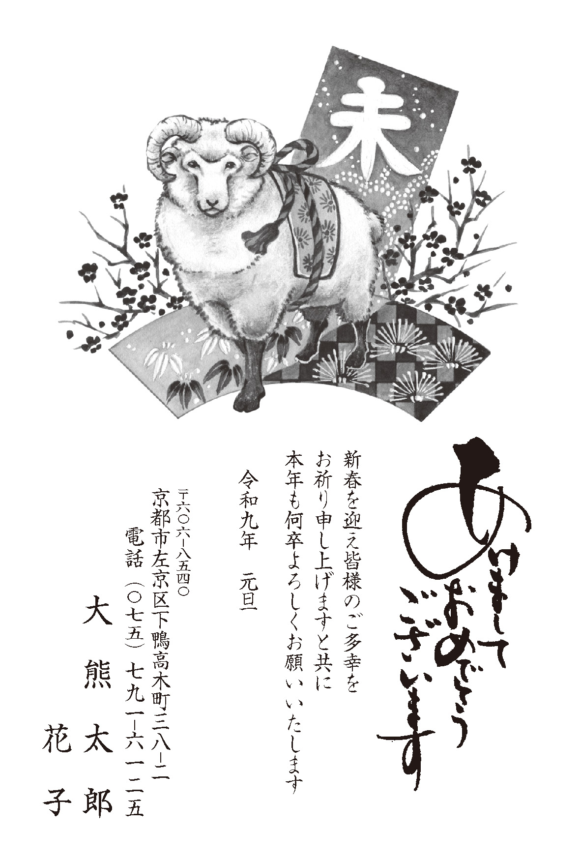 年賀状156