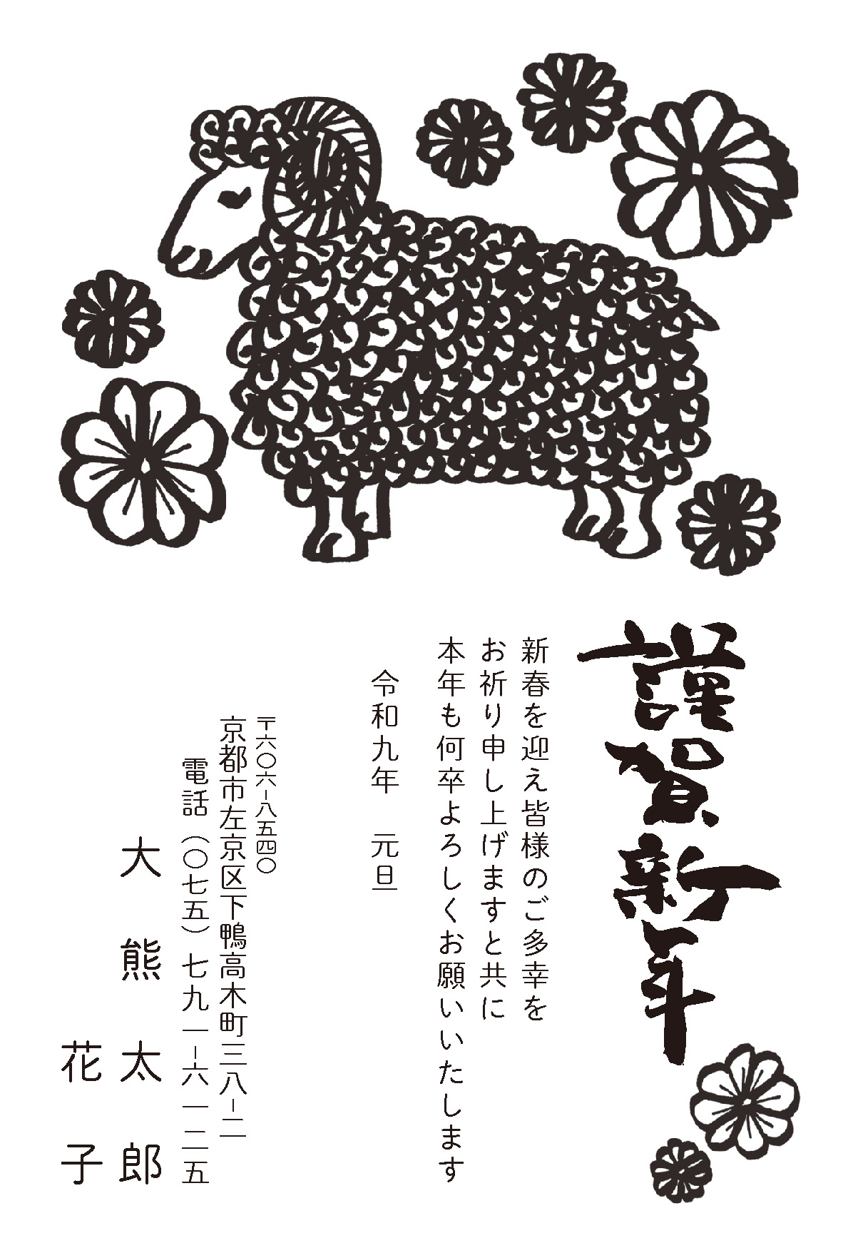 年賀状157