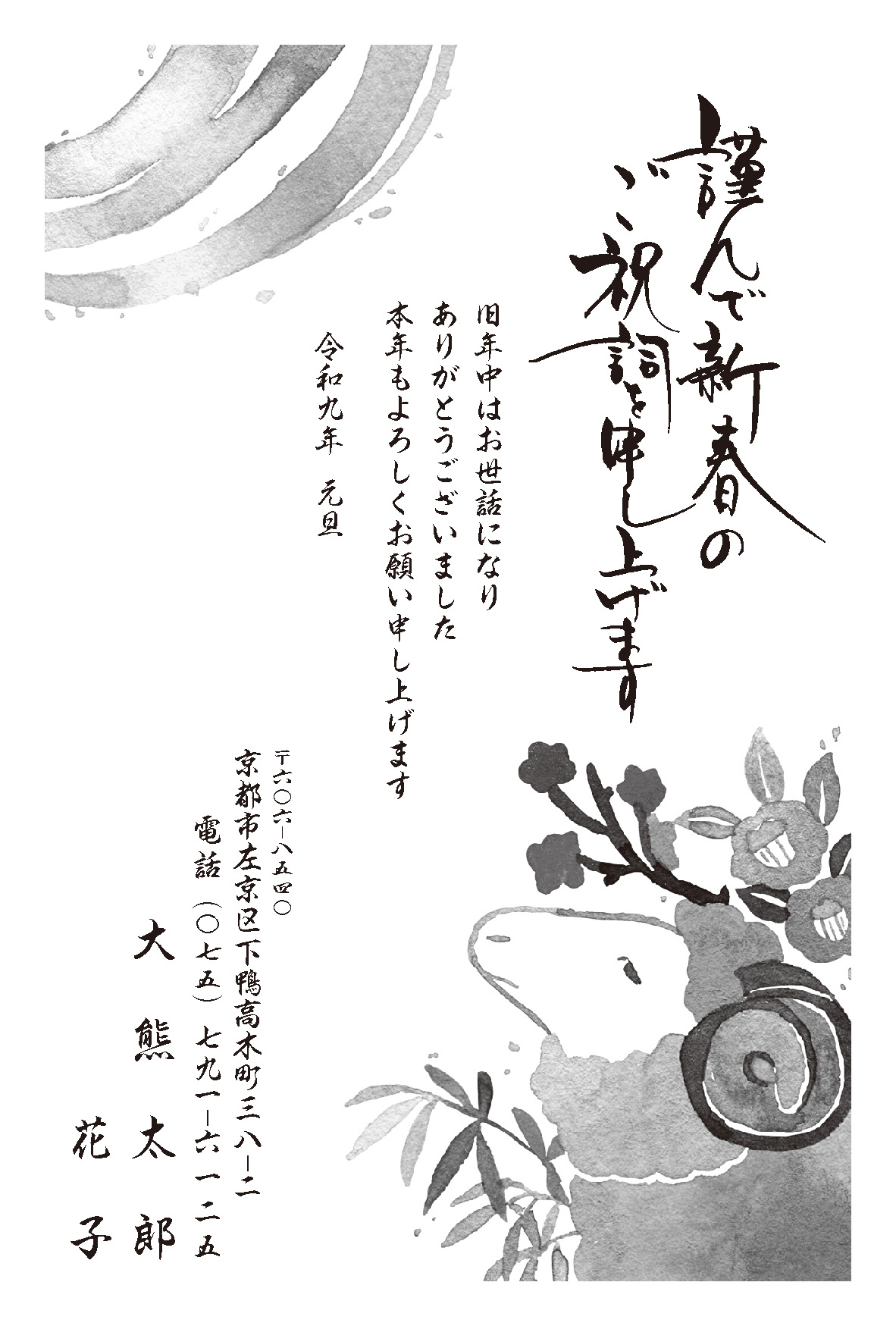 年賀状158