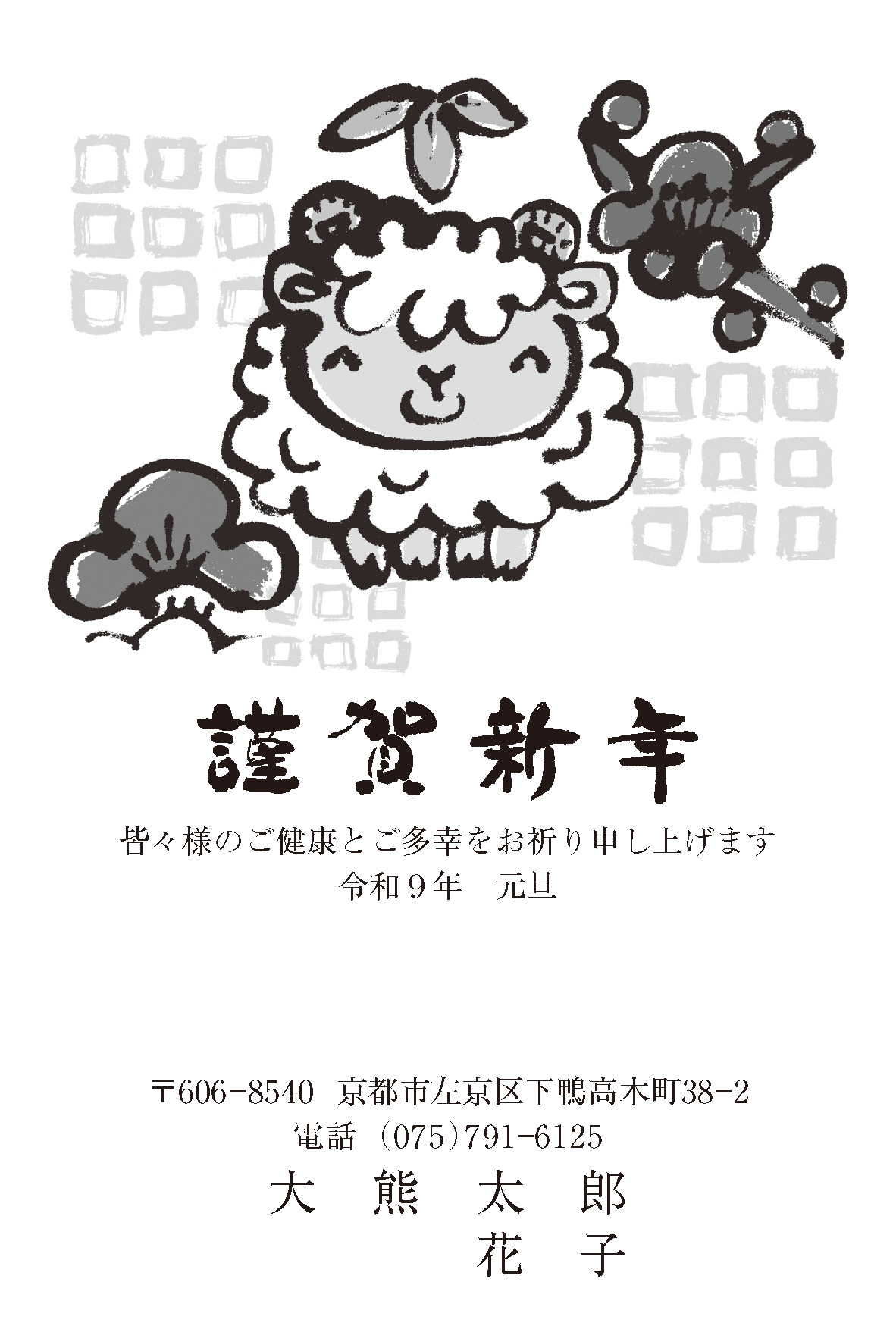 年賀状159