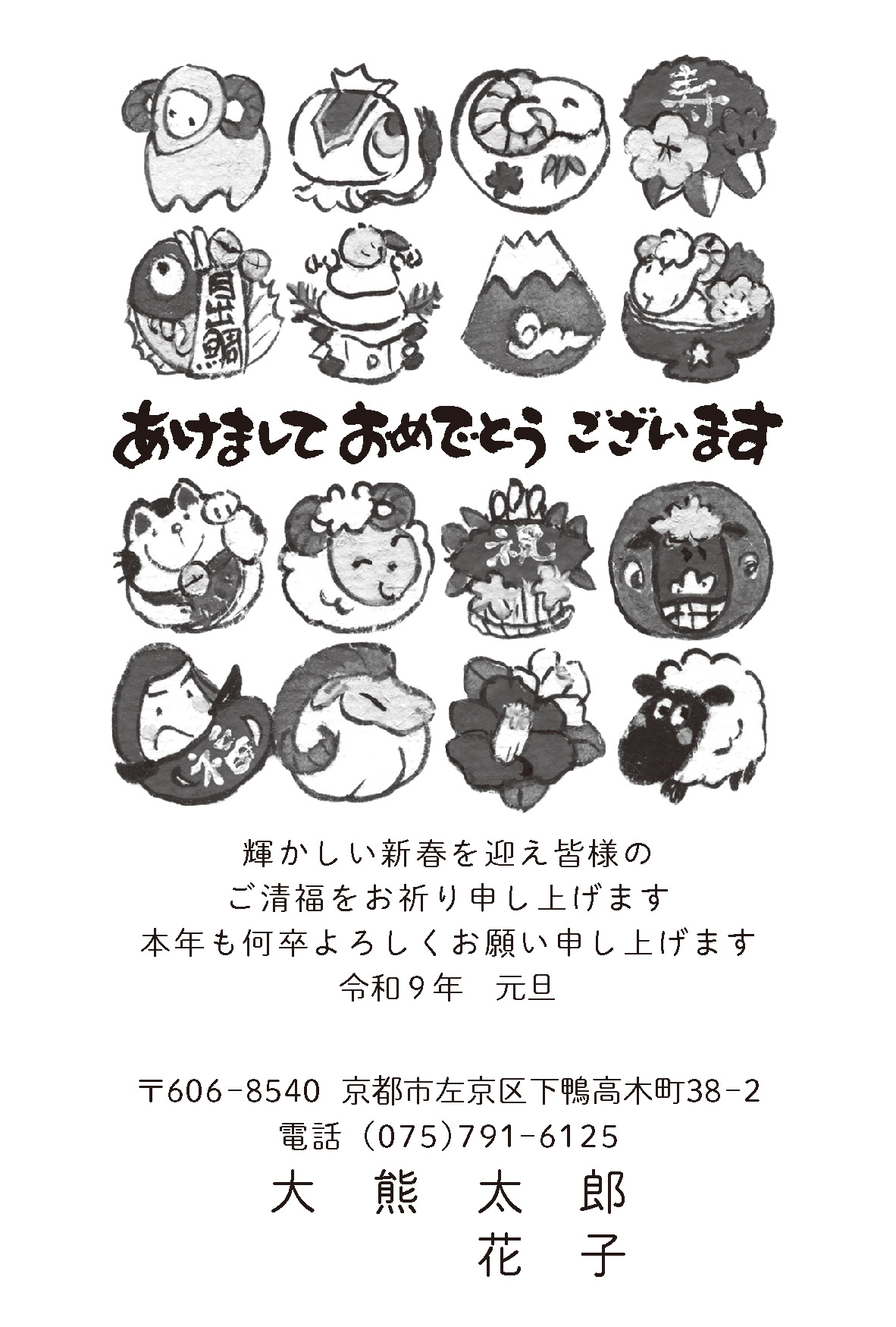 年賀状160