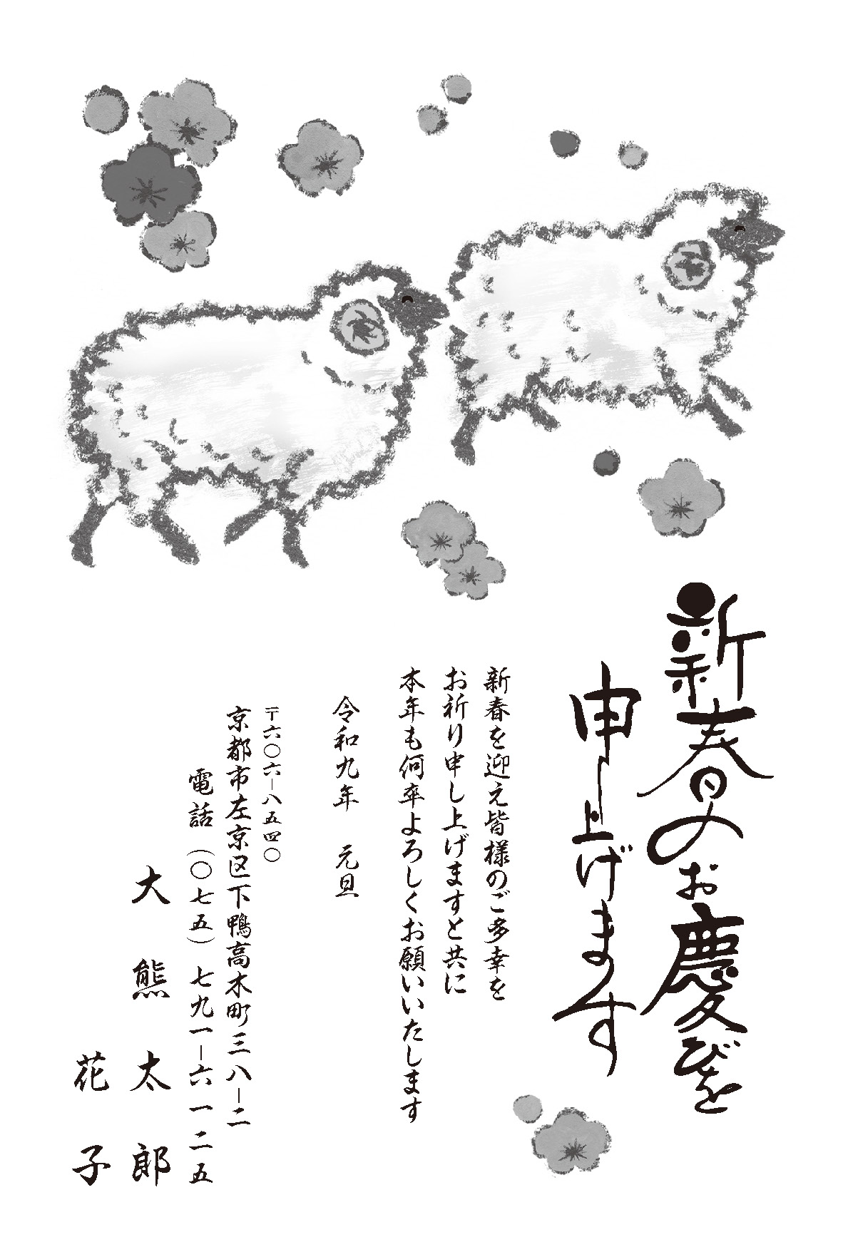 年賀状161