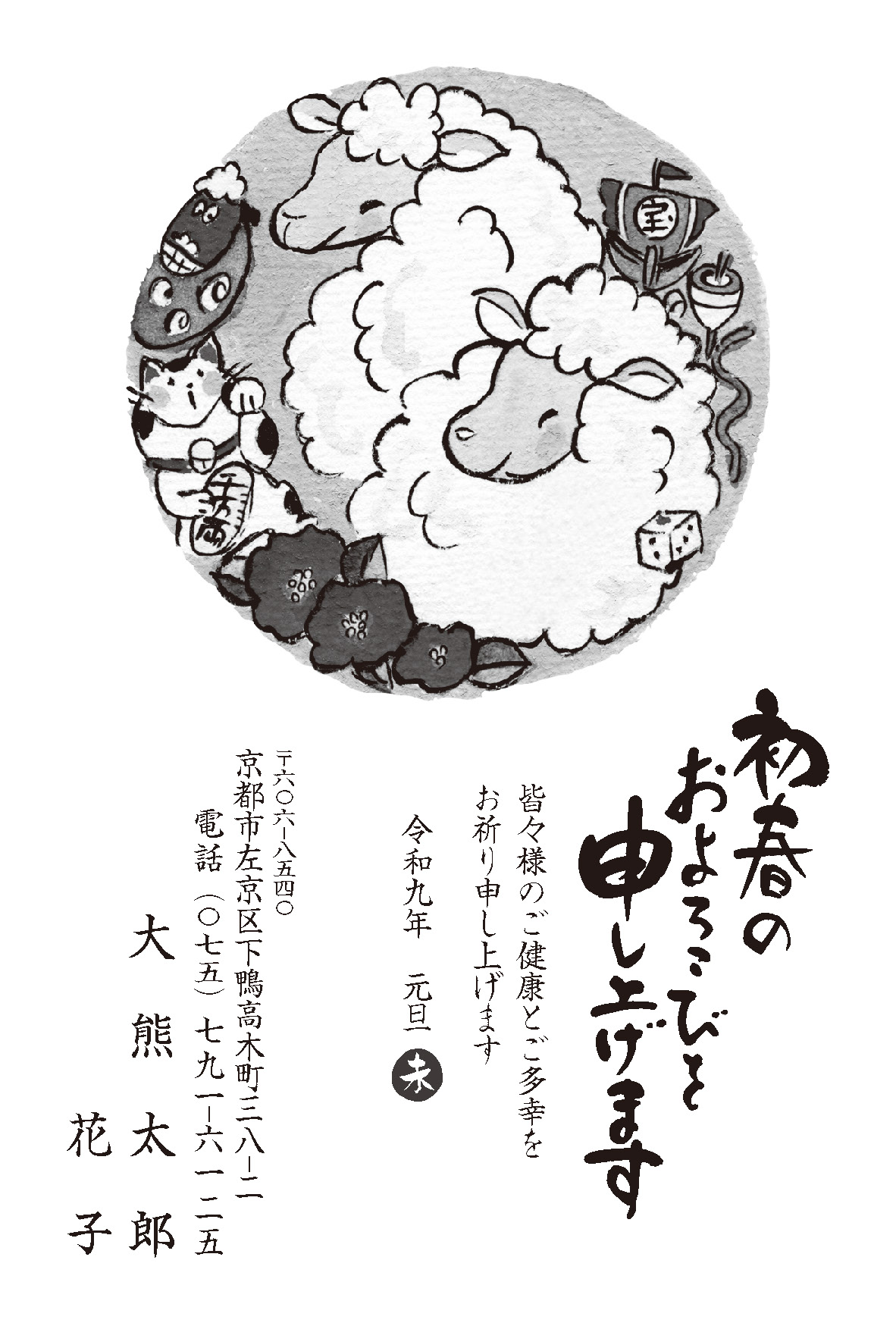 年賀状162