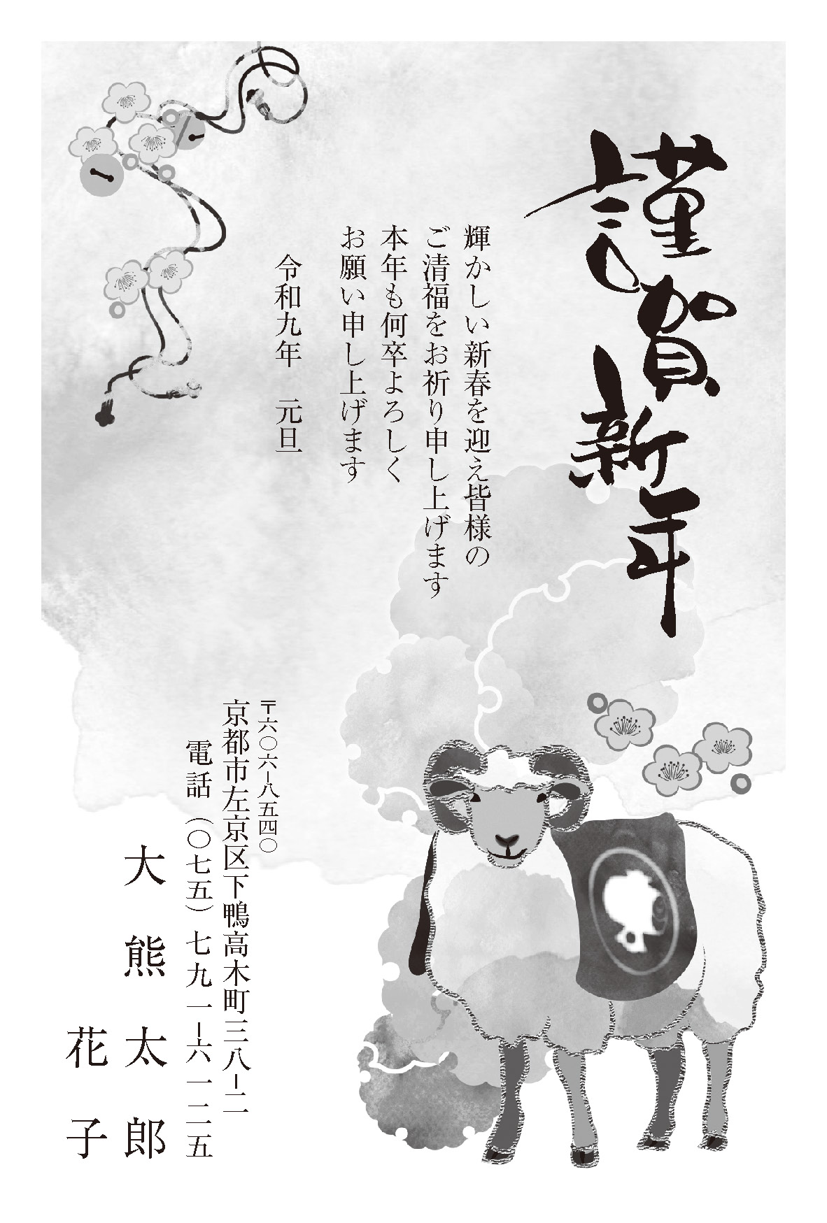 年賀状163
