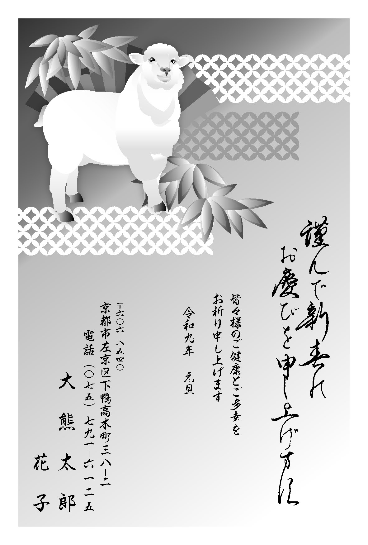 年賀状164
