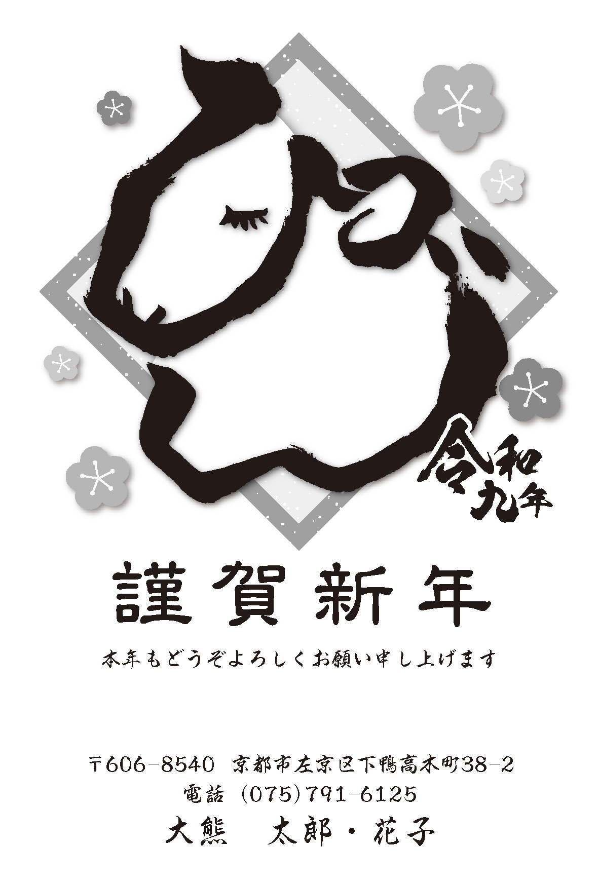 年賀状165