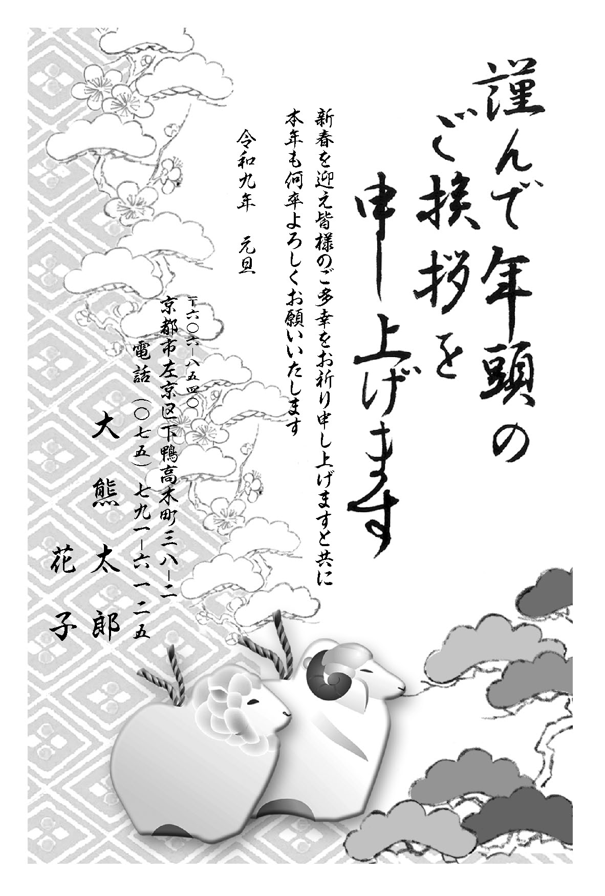 年賀状166