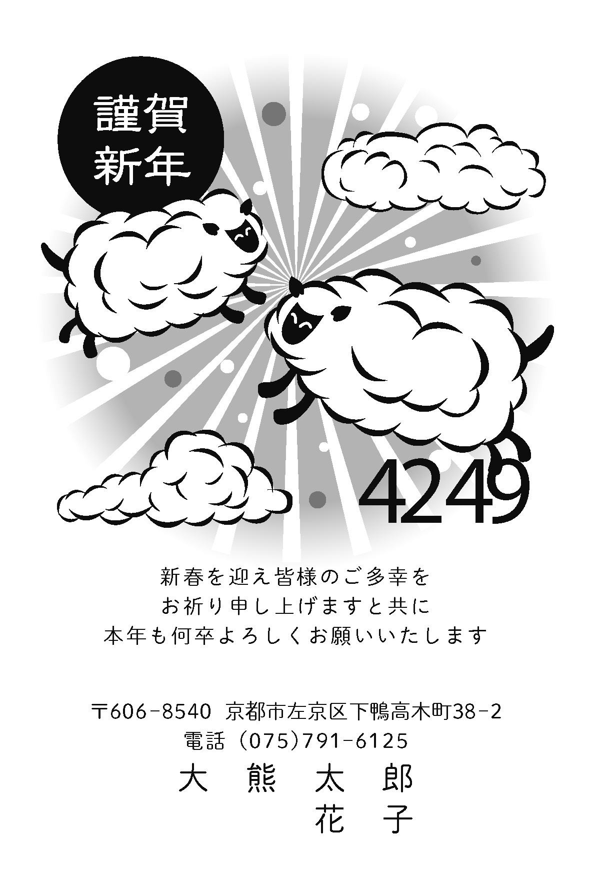 年賀状168