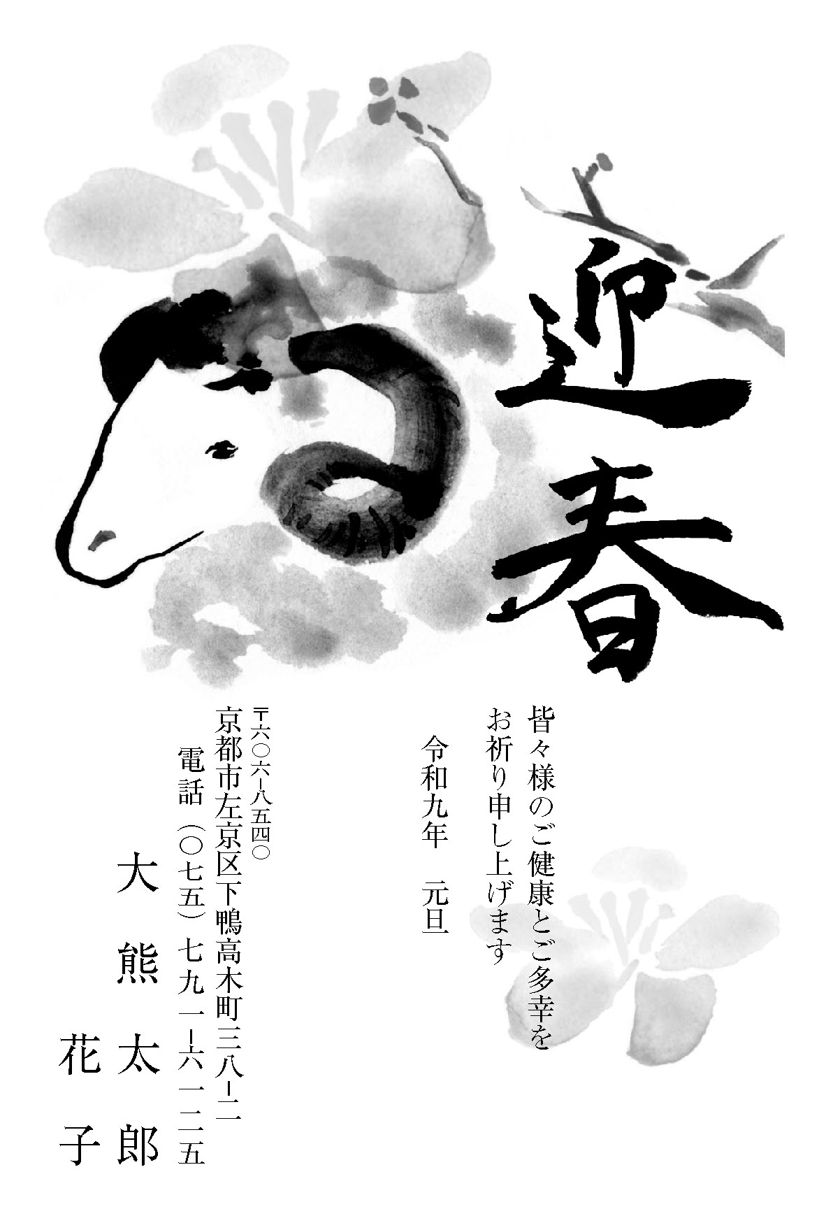 年賀状169