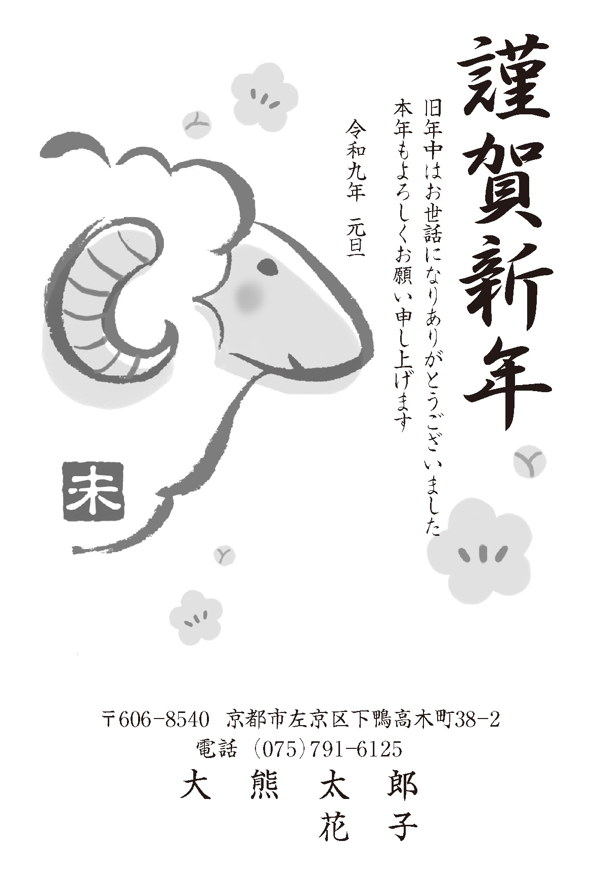 年賀状171