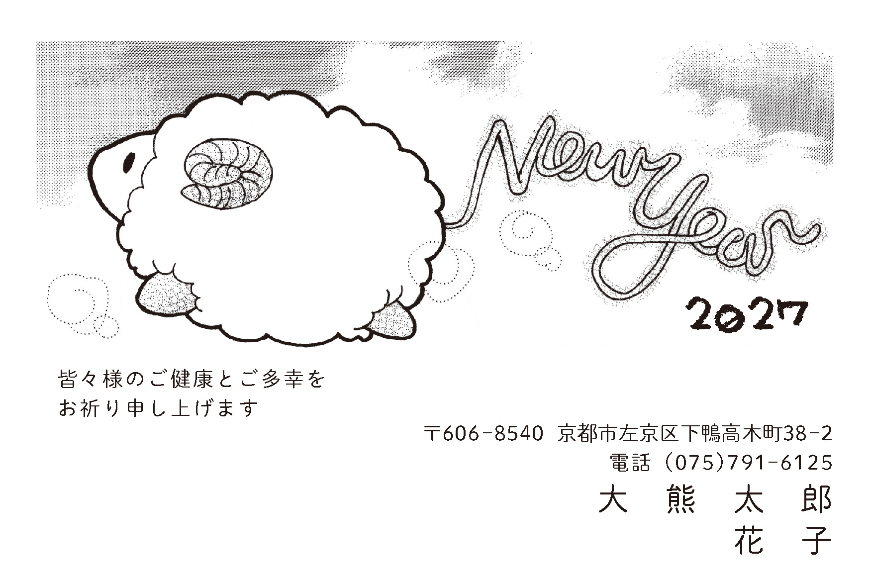 年賀状172
