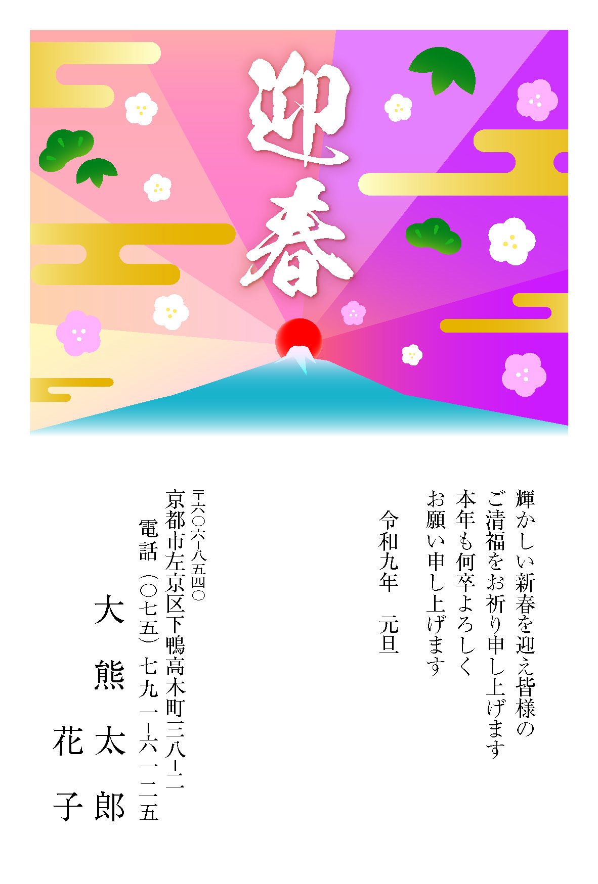 Web限定年賀状001