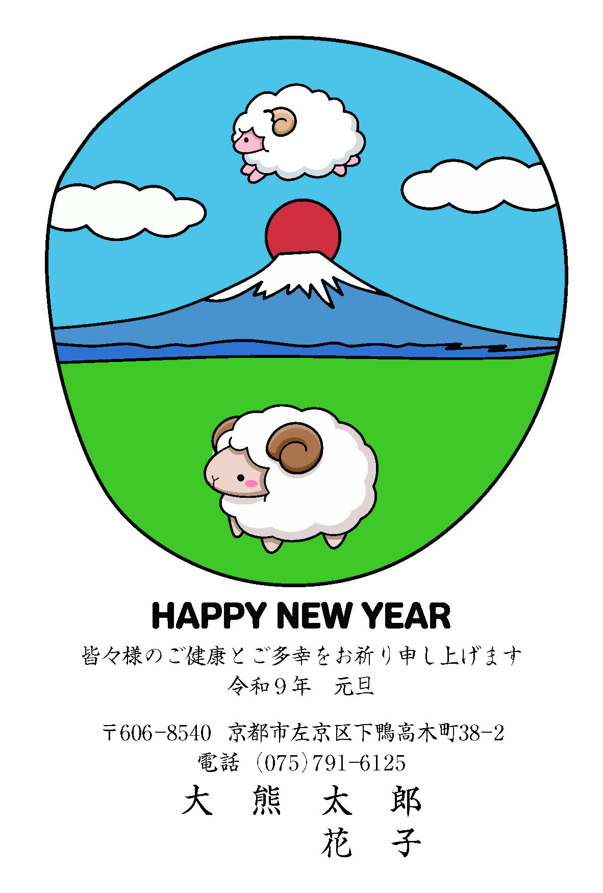 Web限定年賀状002