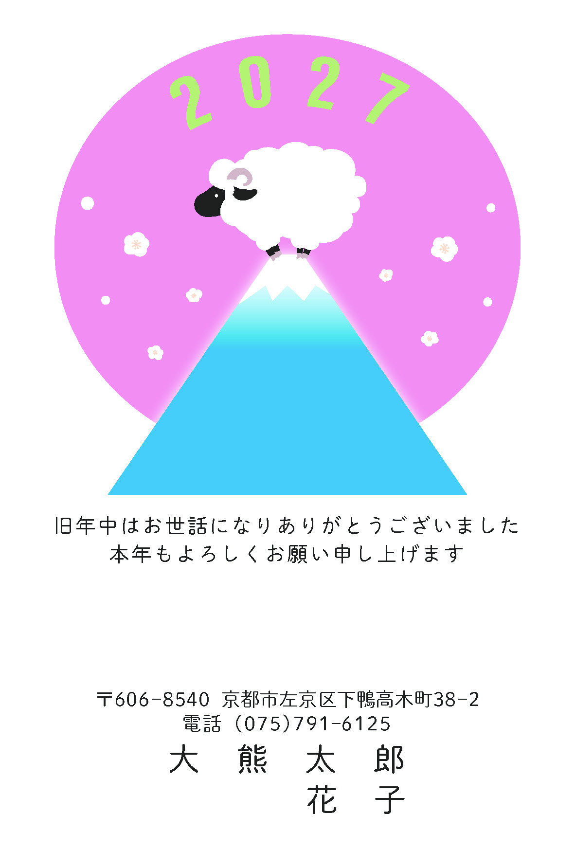 Web限定年賀状003