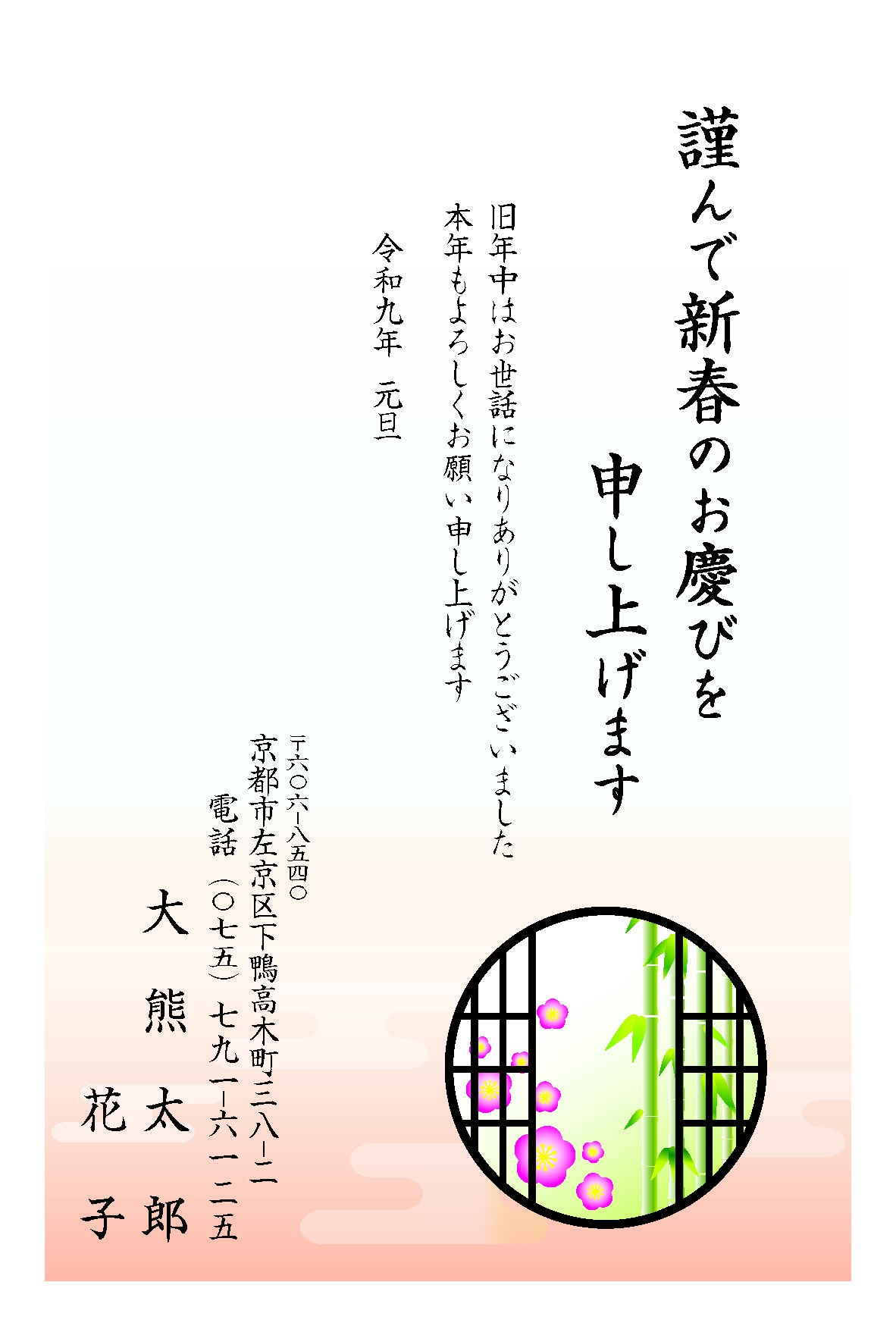 Web限定年賀状004