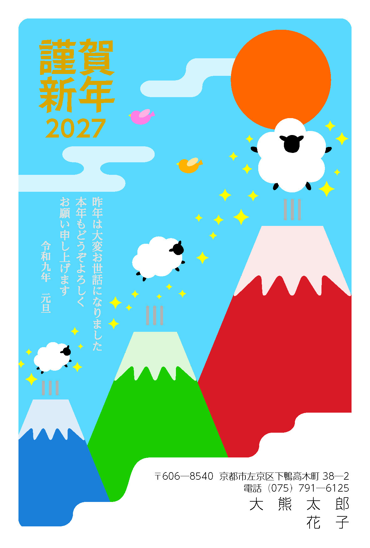 Web限定年賀状005