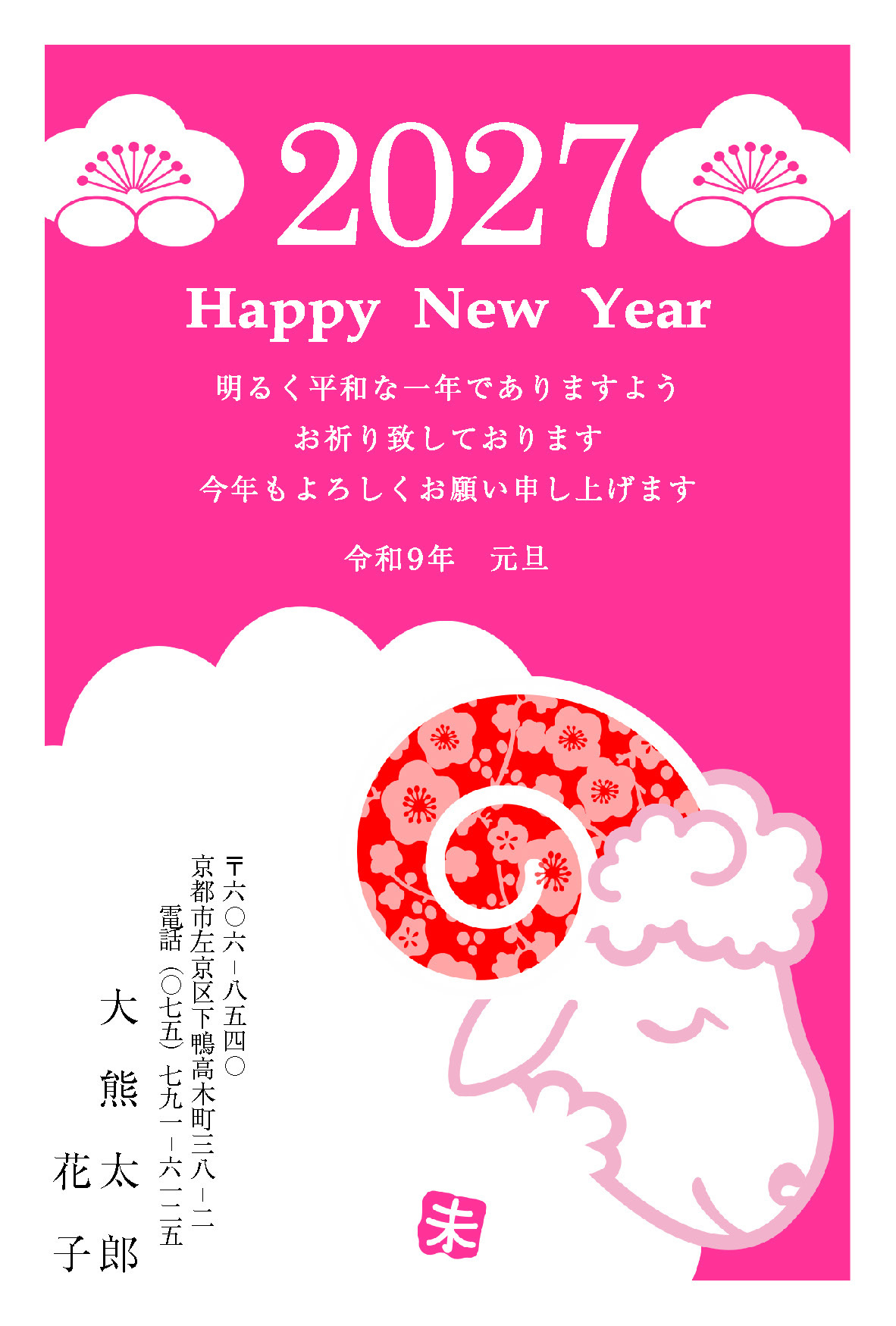 Web限定年賀状006