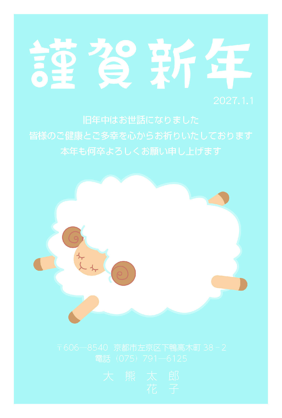 Web限定年賀状007