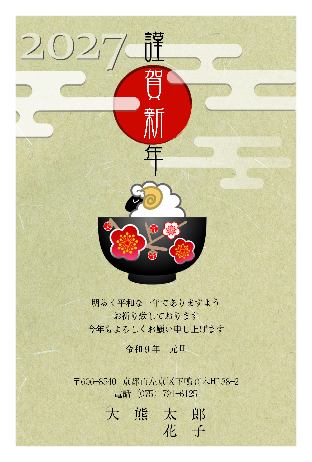 Web限定年賀状010