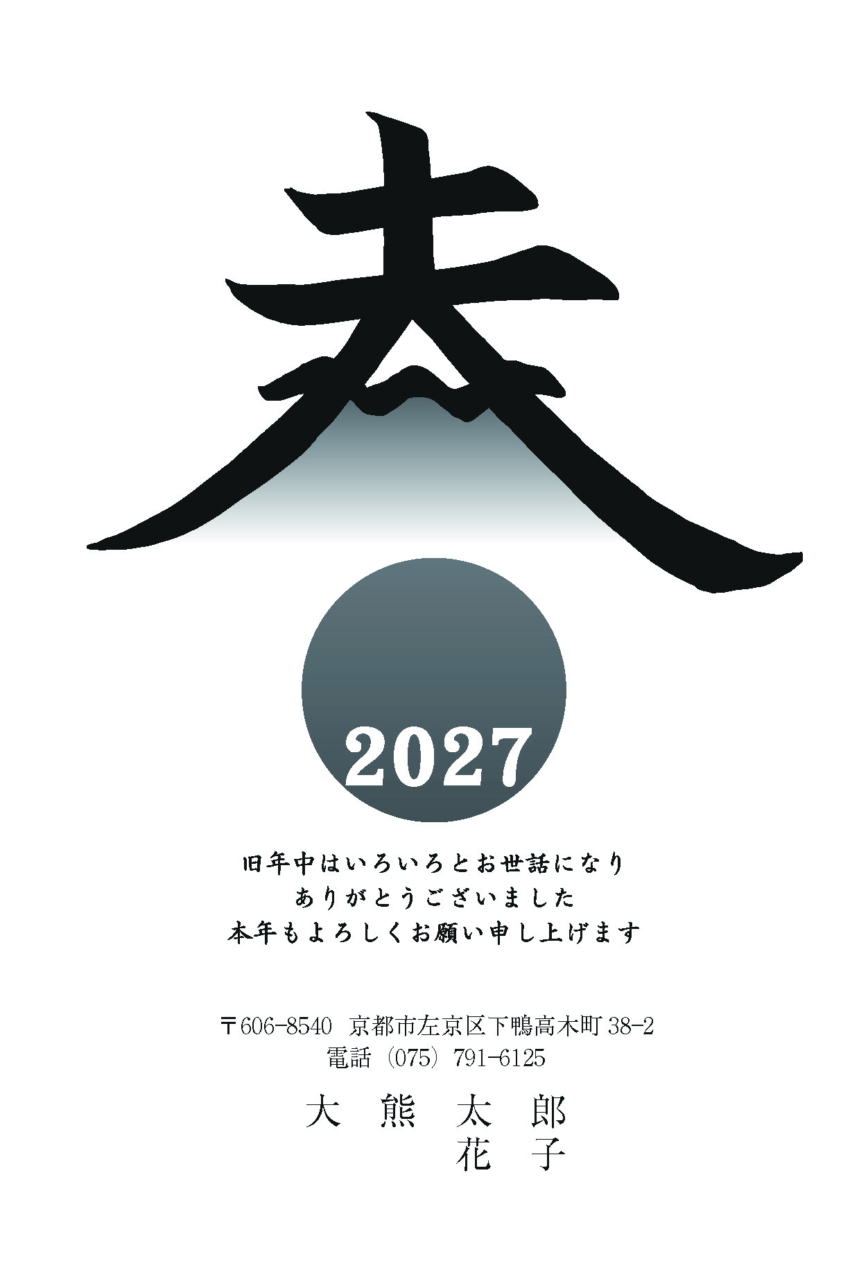 Web限定年賀状012