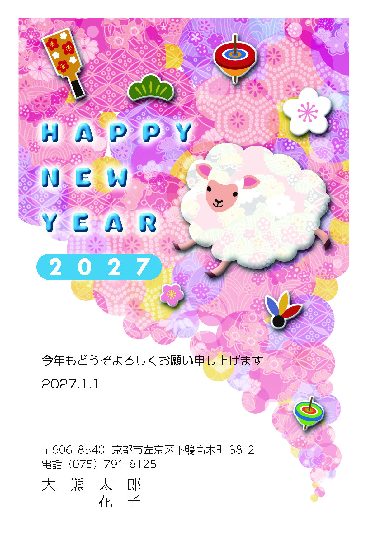 Web限定年賀状013