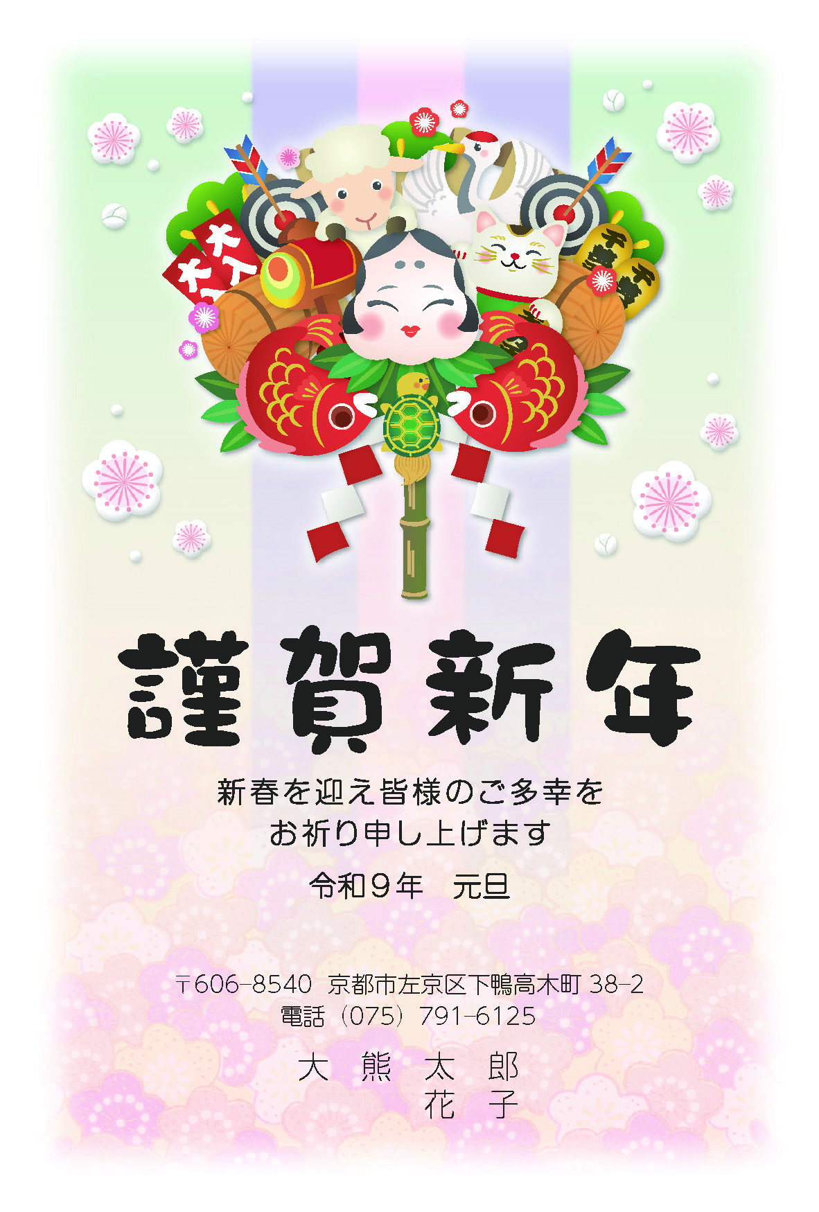 Web限定年賀状014