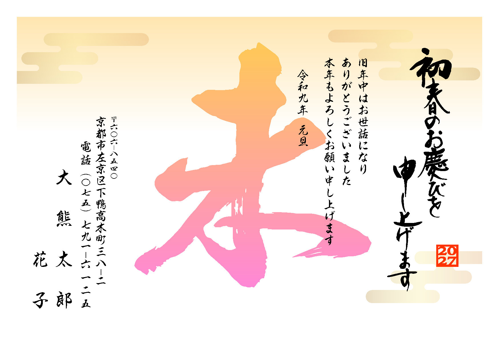 Web限定年賀状017