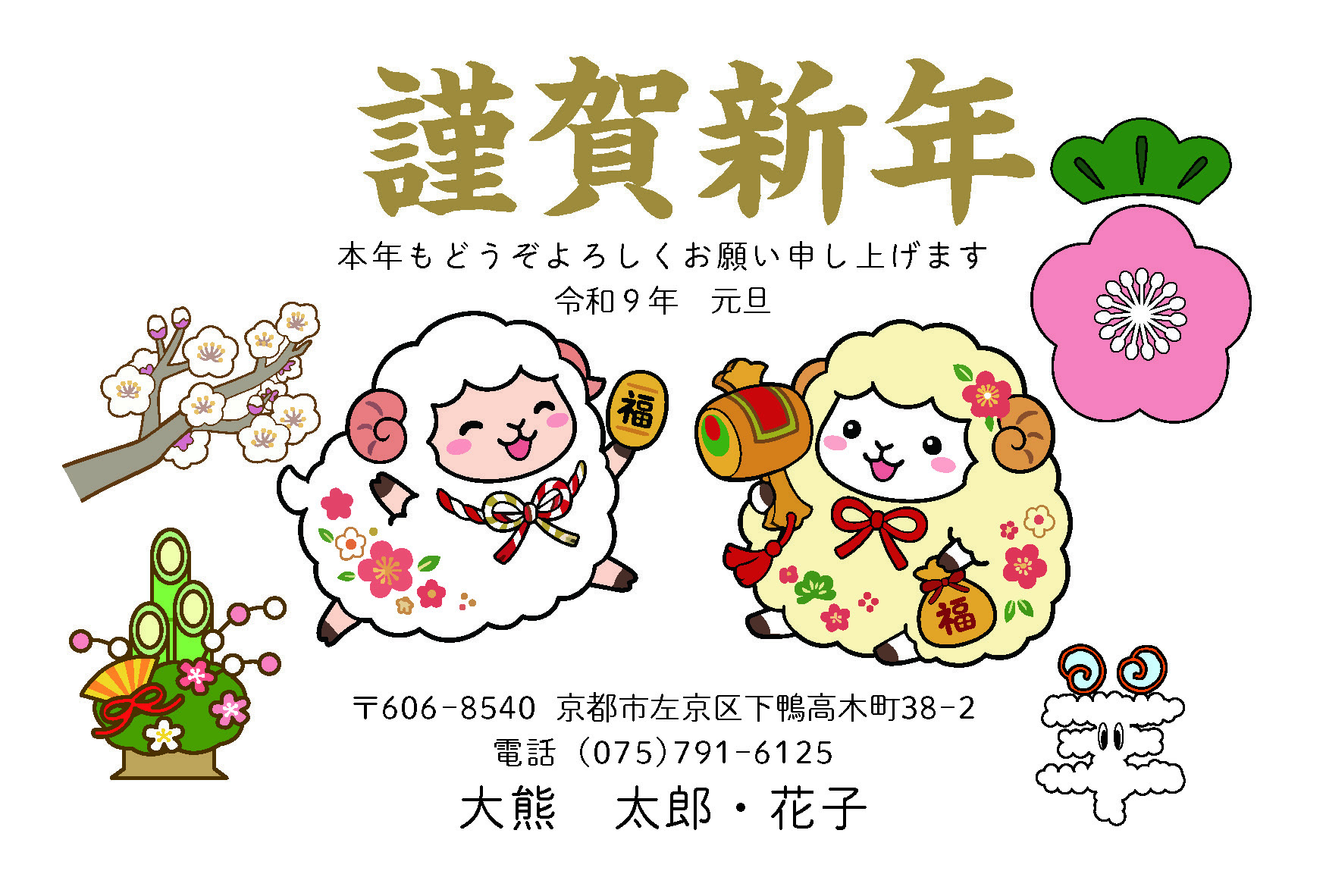 Web限定年賀状018