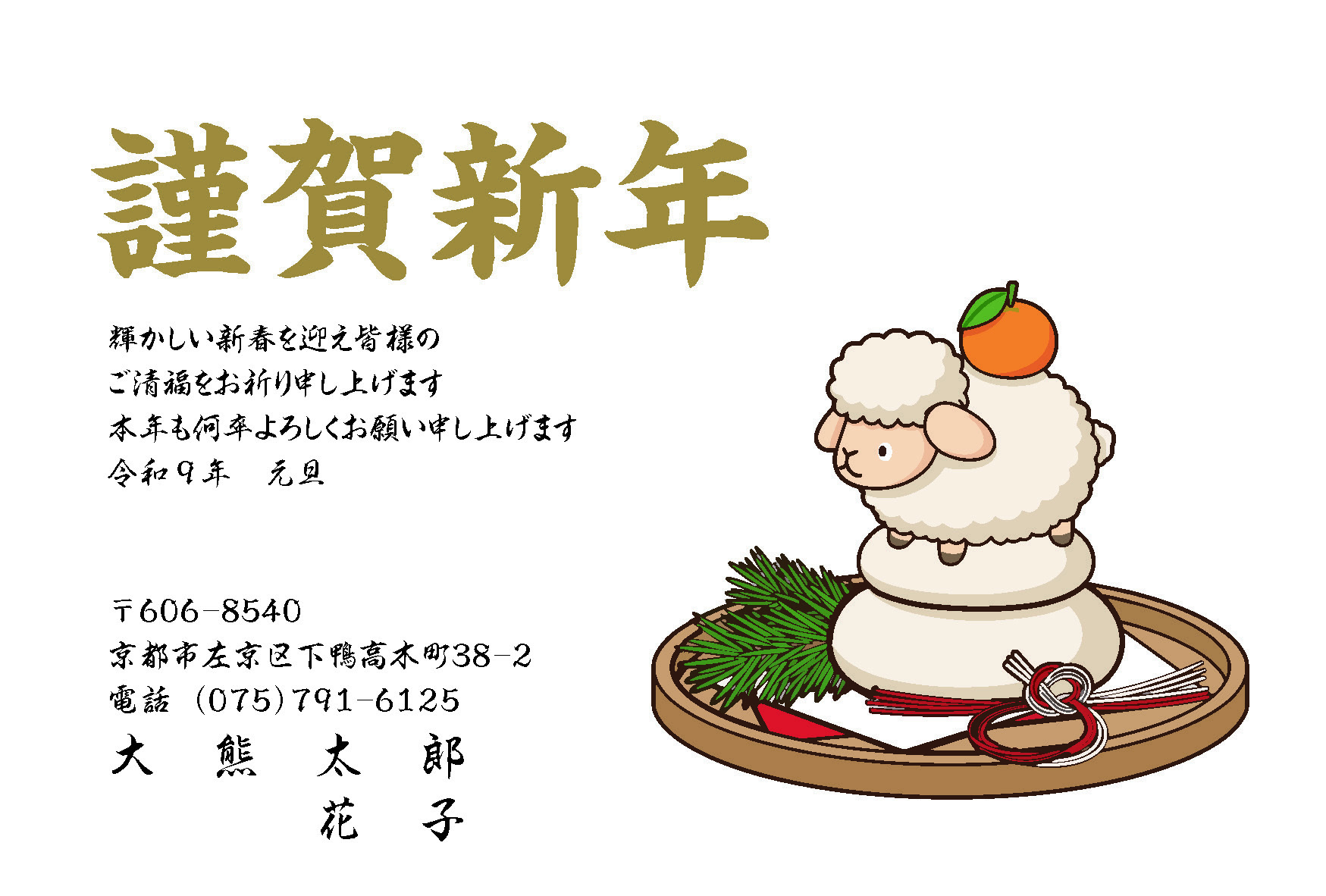 Web限定年賀状019